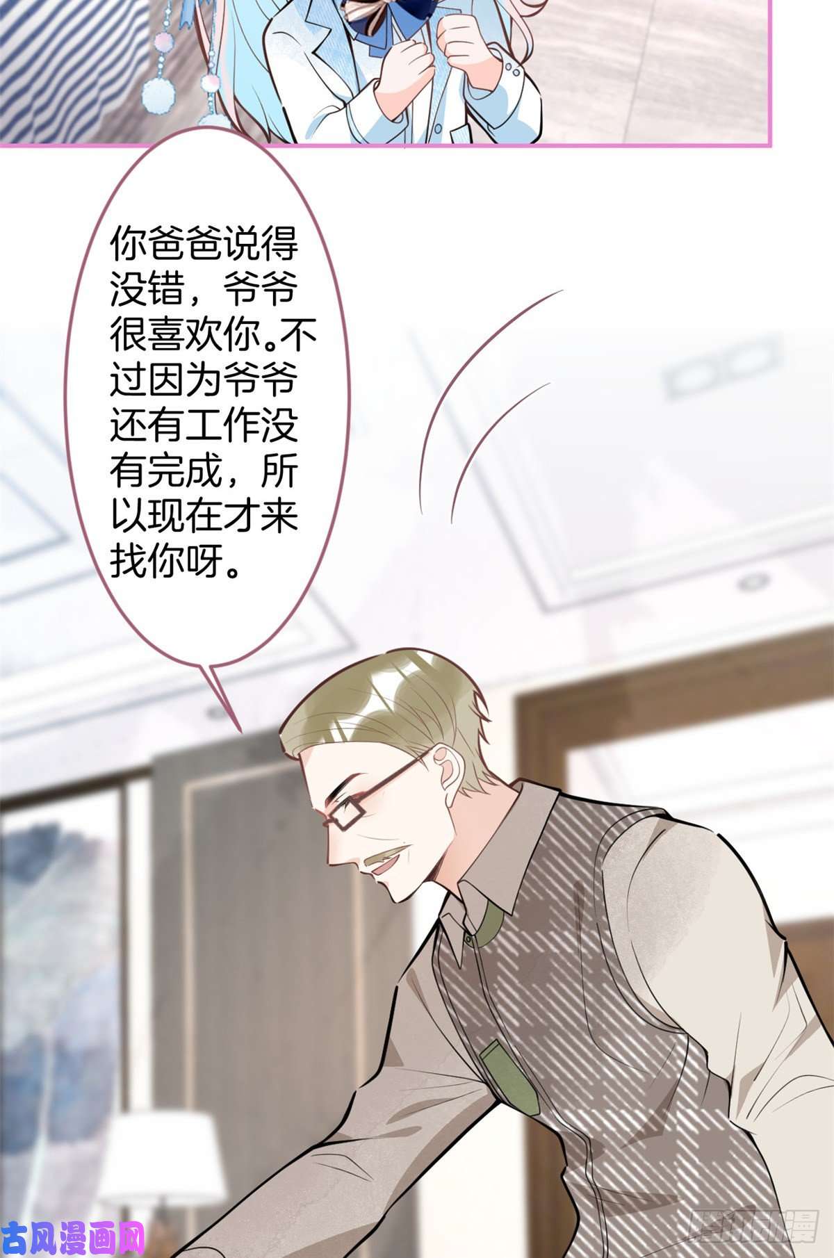 我有五个大佬爸爸74