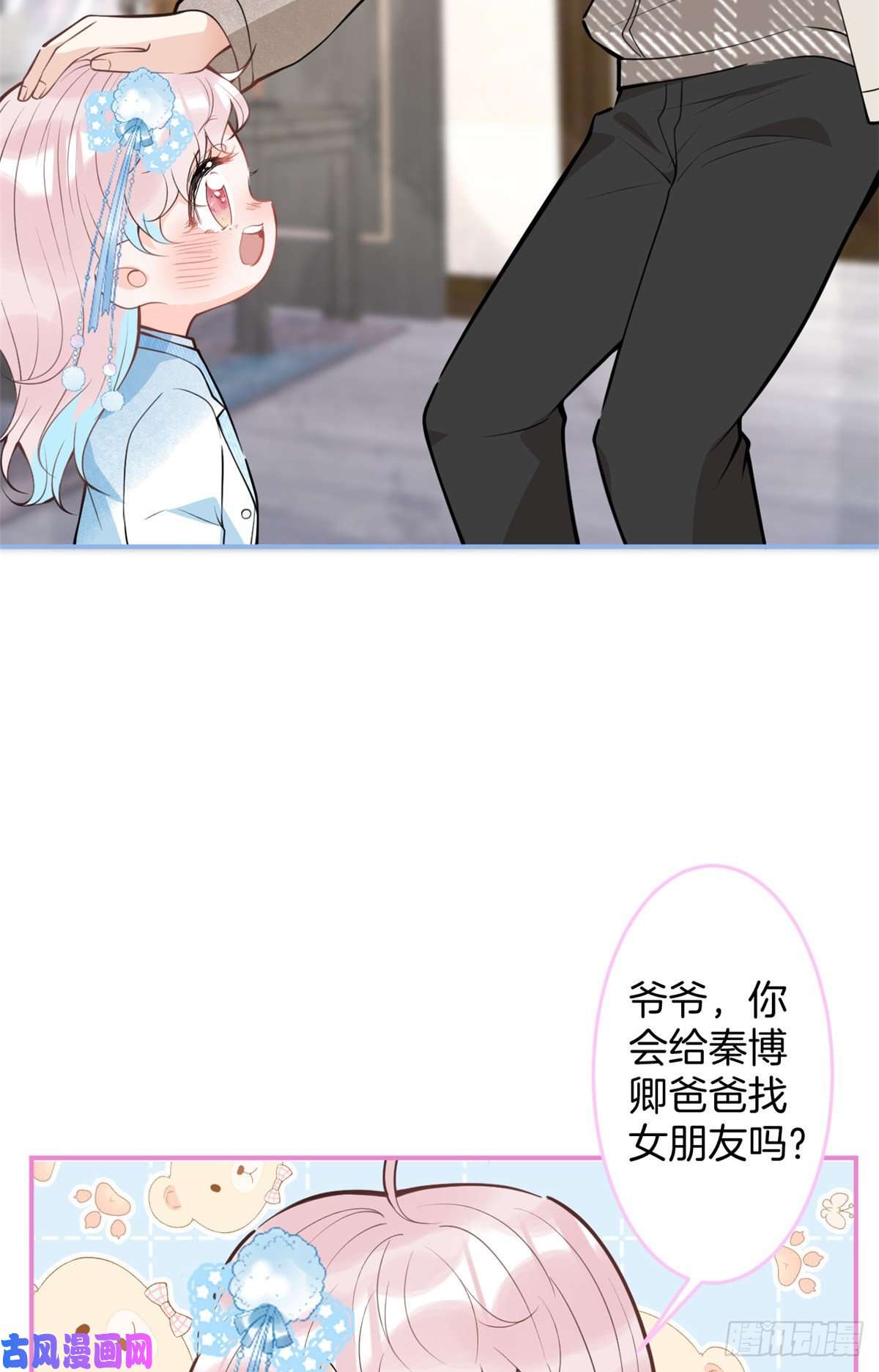 我有五个大佬爸爸74