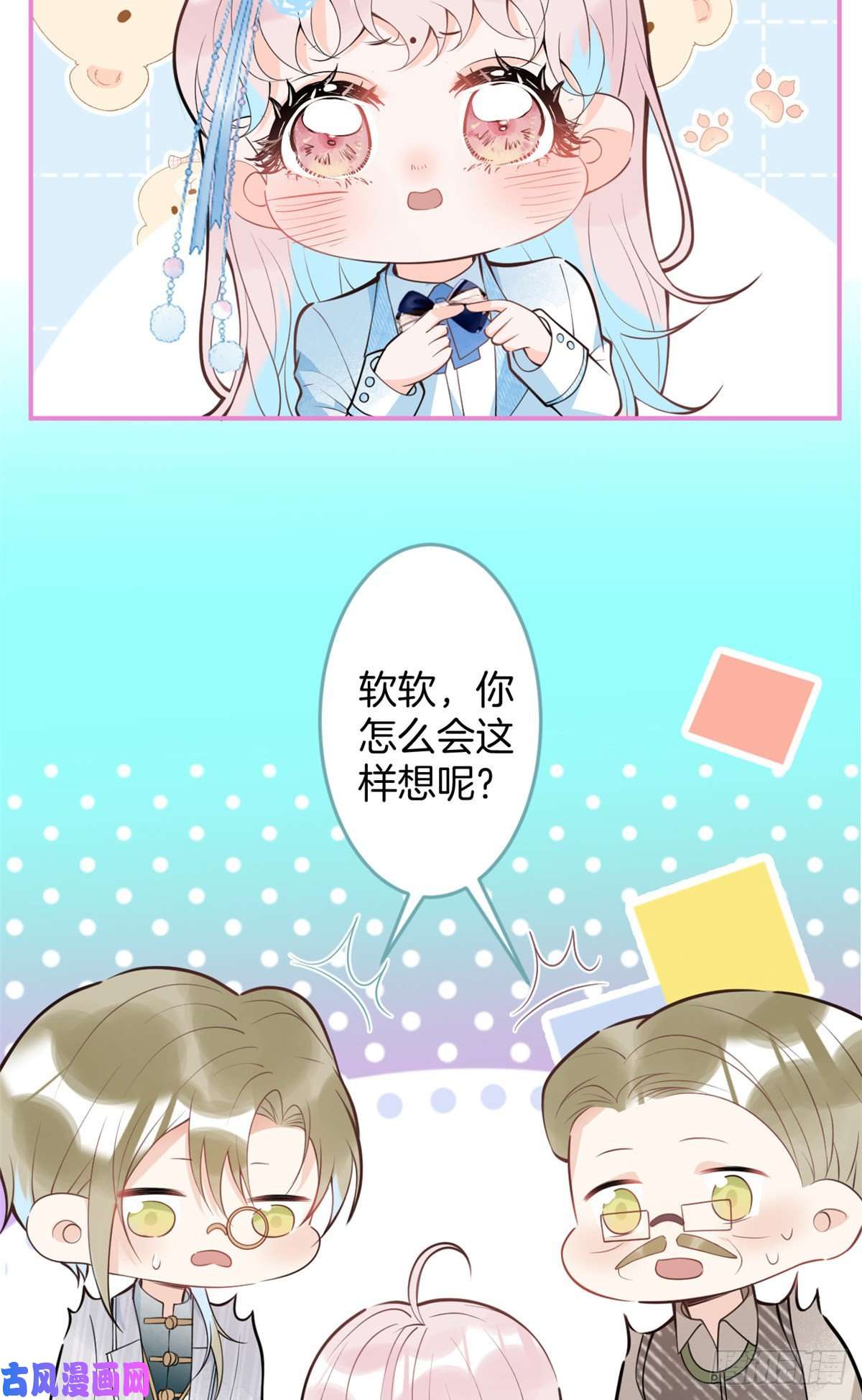 我有五个大佬爸爸74