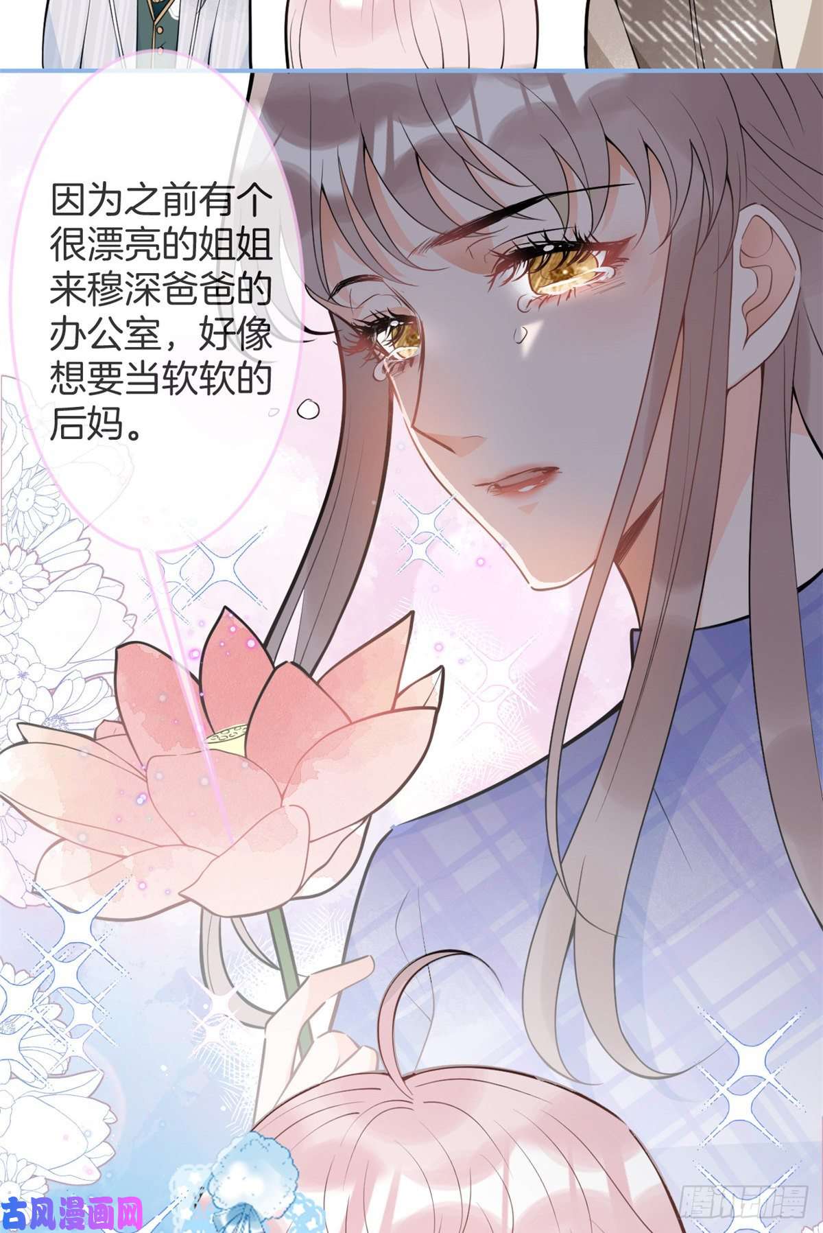 我有五个大佬爸爸74
