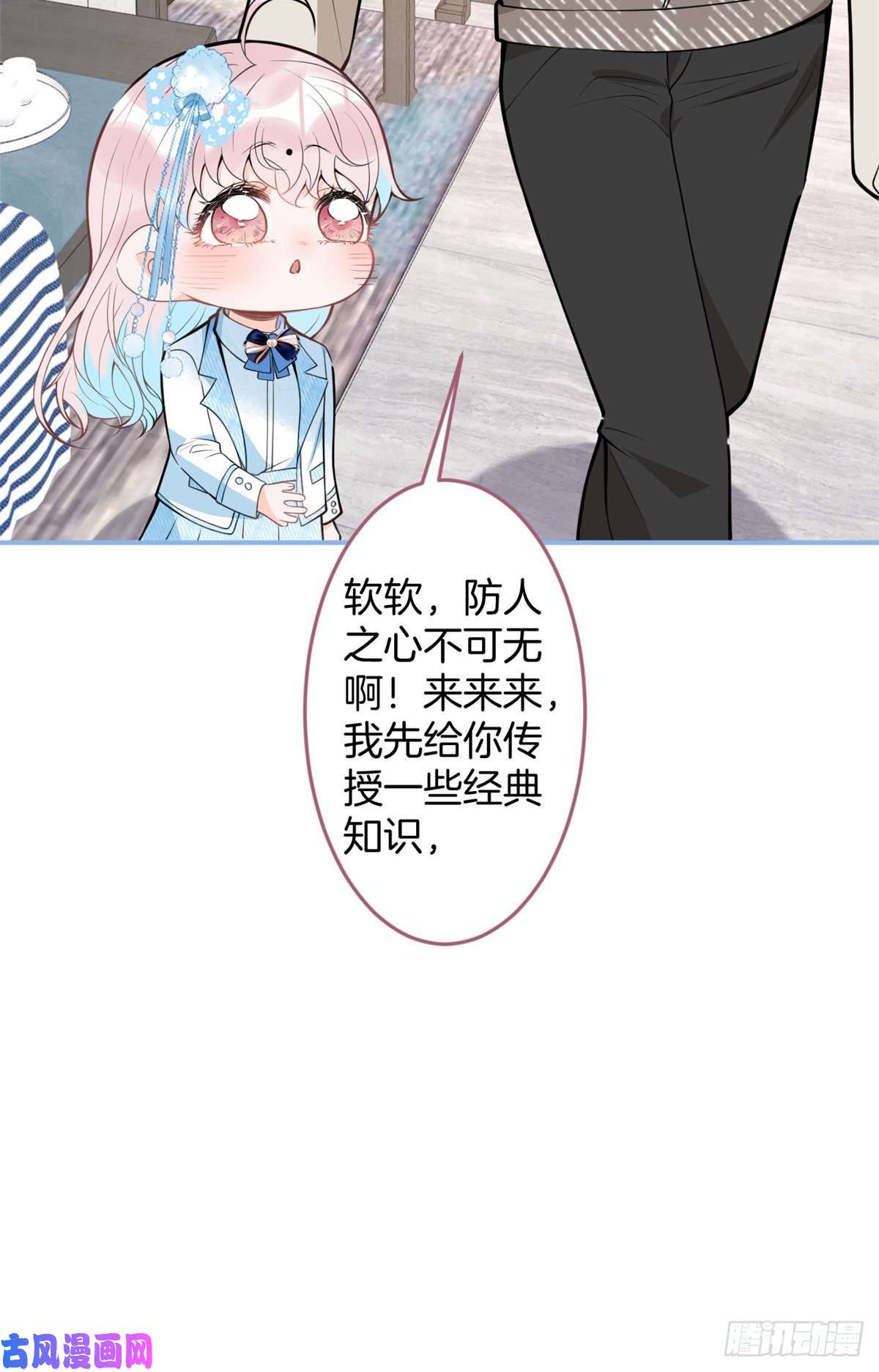 我有五个大佬爸爸74