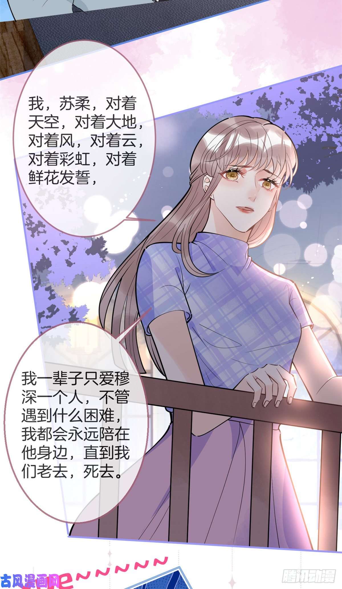 我有五个大佬爸爸74
