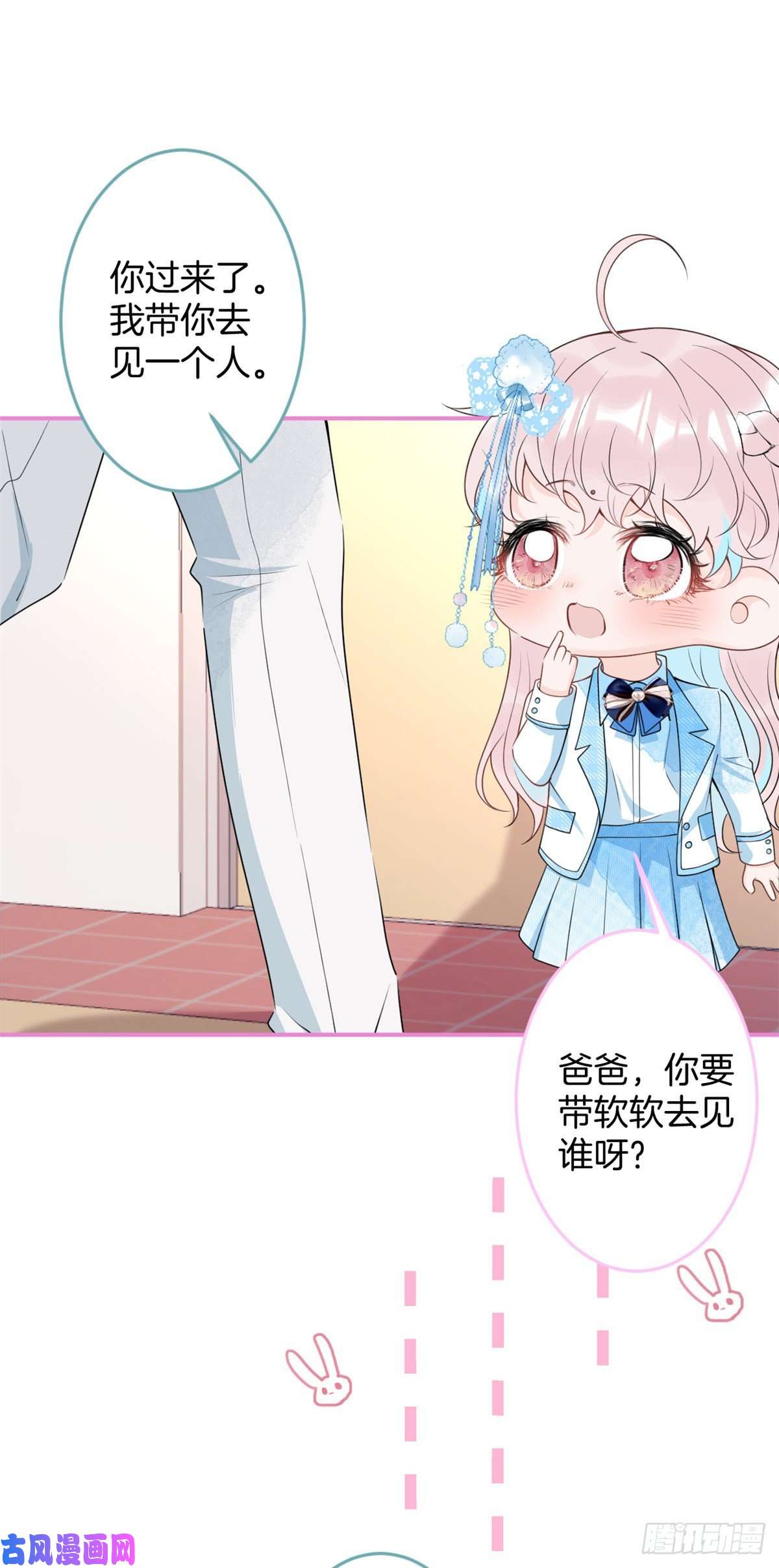 我有五个大佬爸爸74