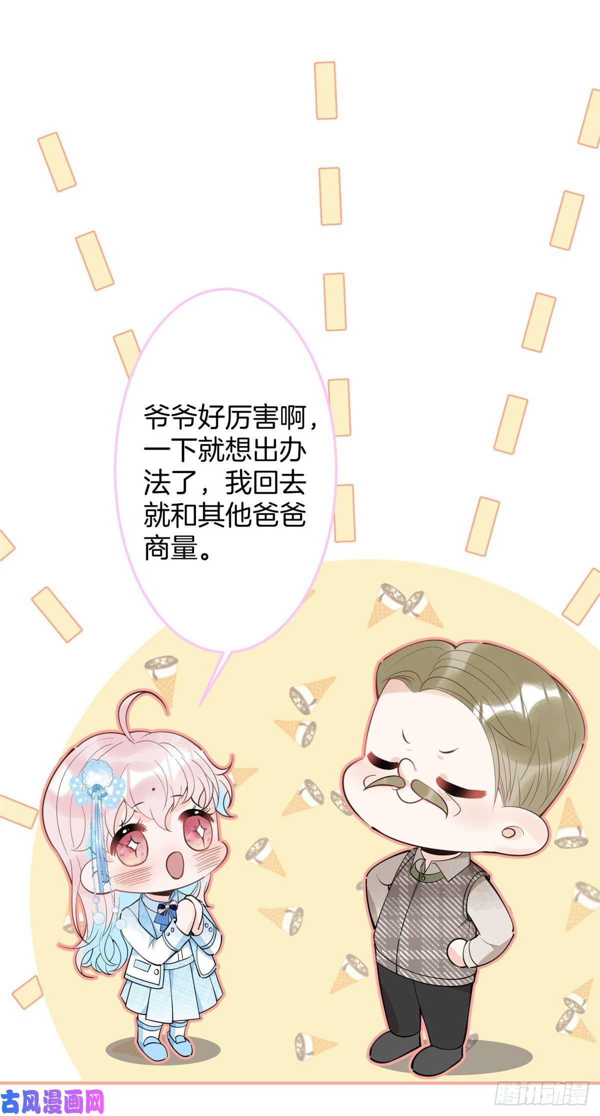 我有五个大佬爸爸75