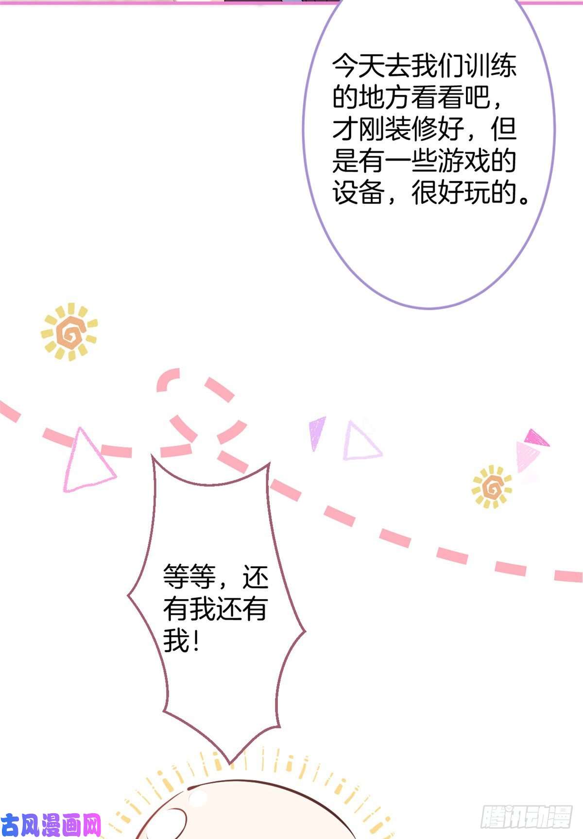 我有五个大佬爸爸75