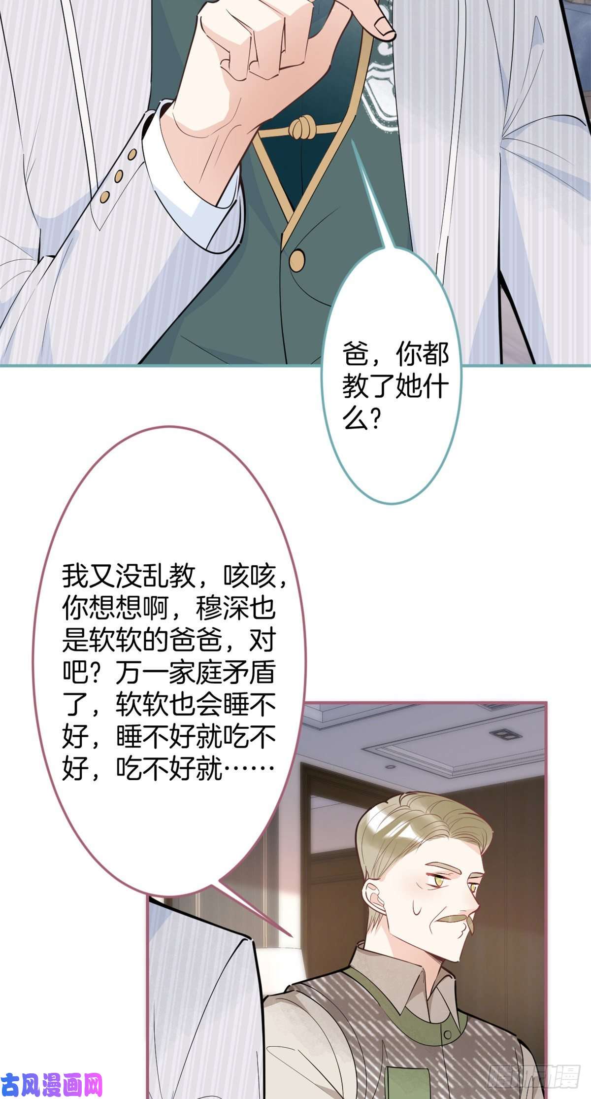 我有五个大佬爸爸75