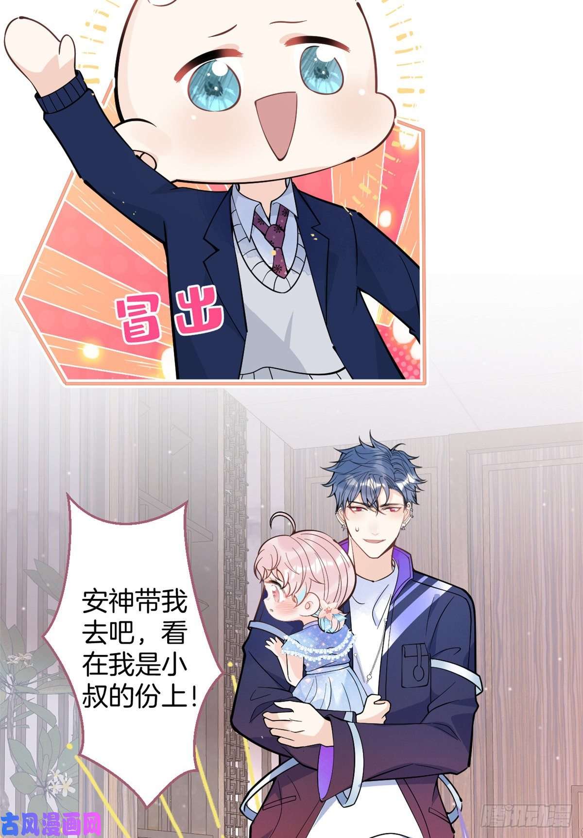 我有五个大佬爸爸75