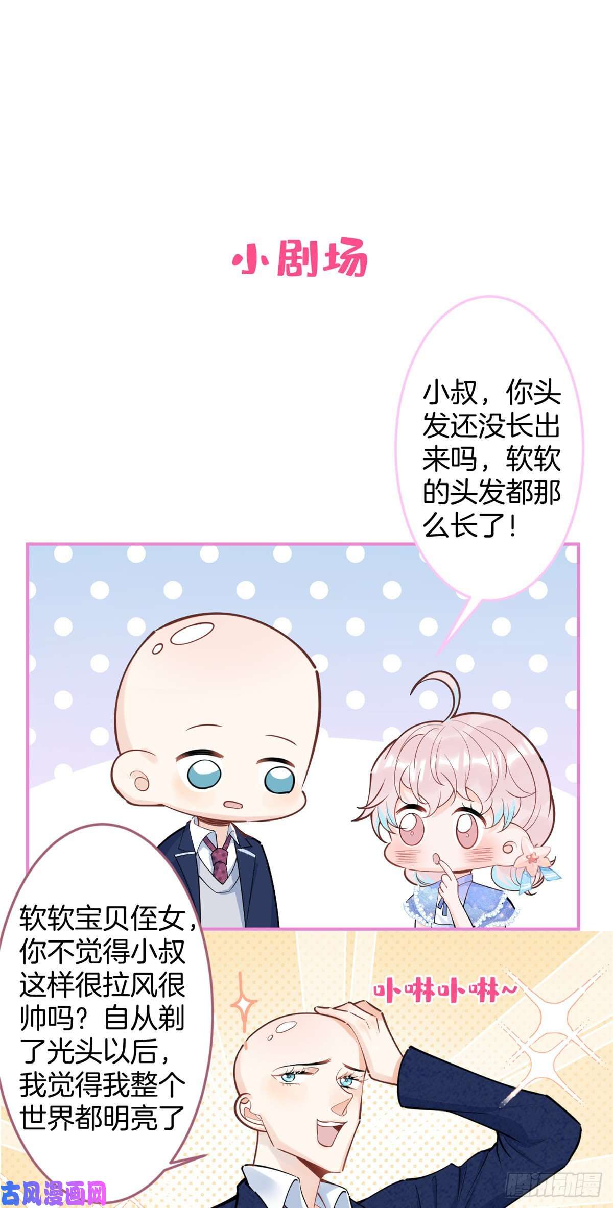 我有五个大佬爸爸75