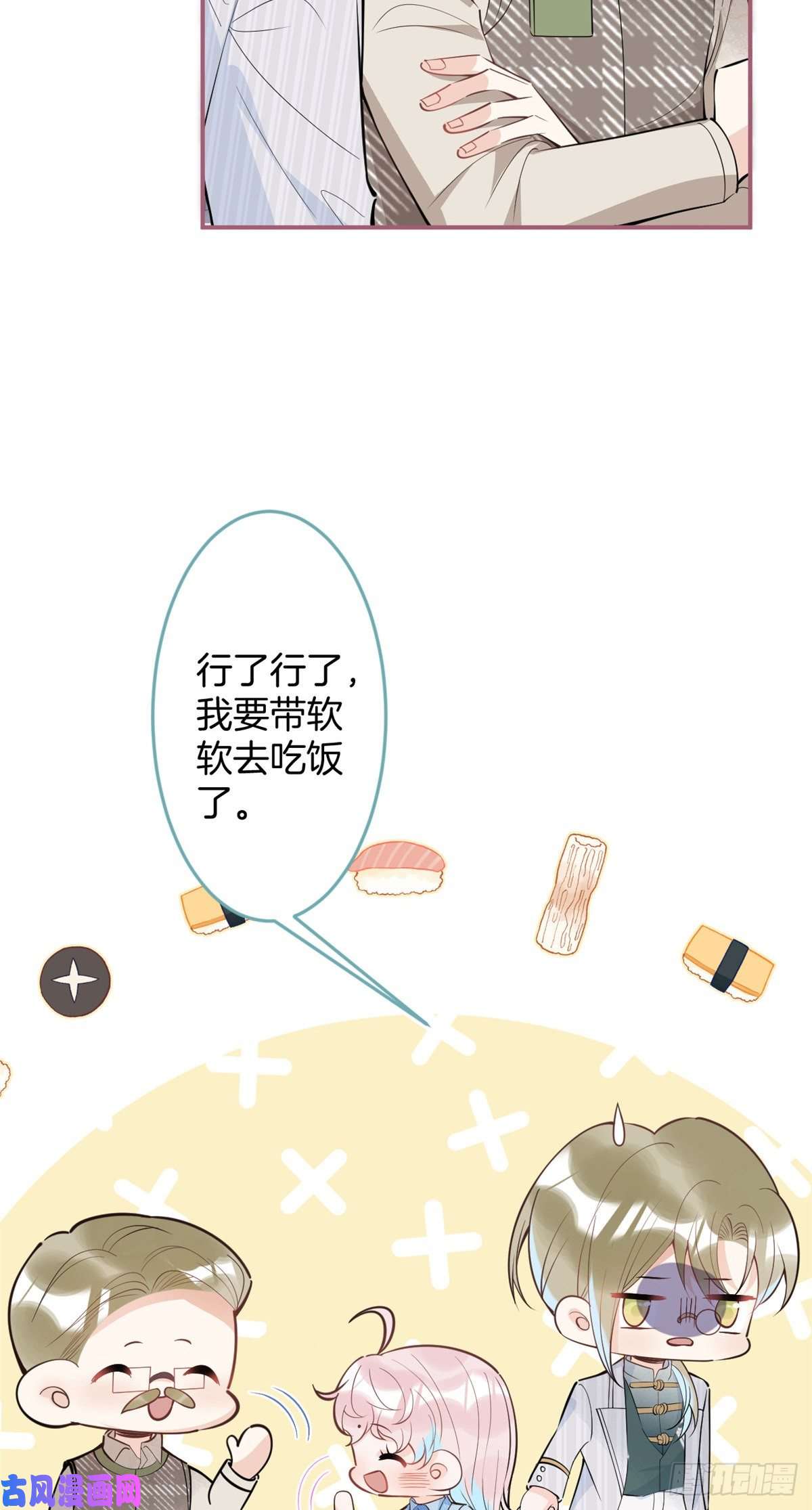 我有五个大佬爸爸75