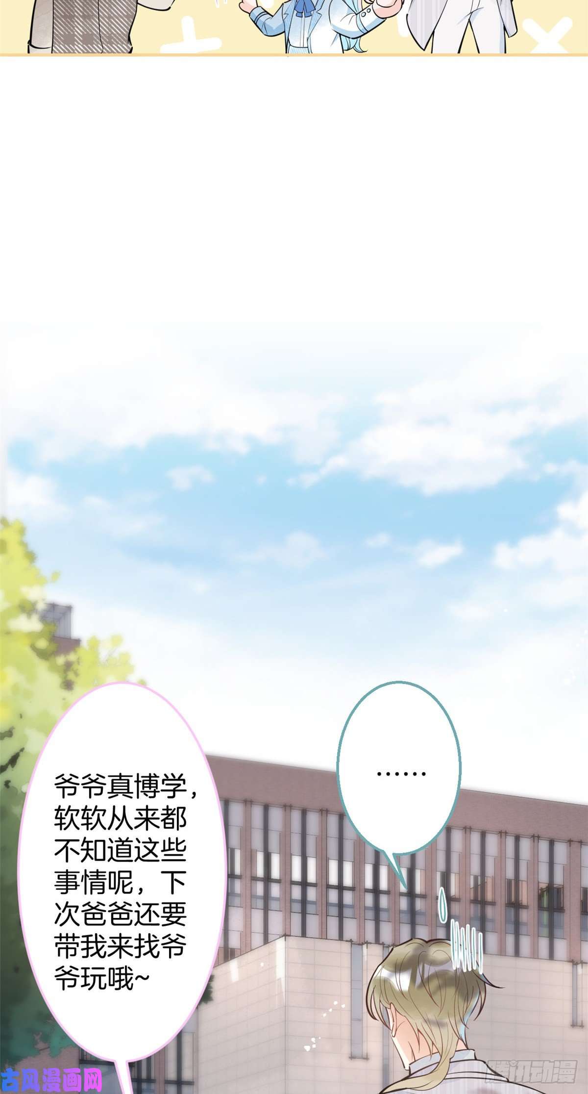 我有五个大佬爸爸75