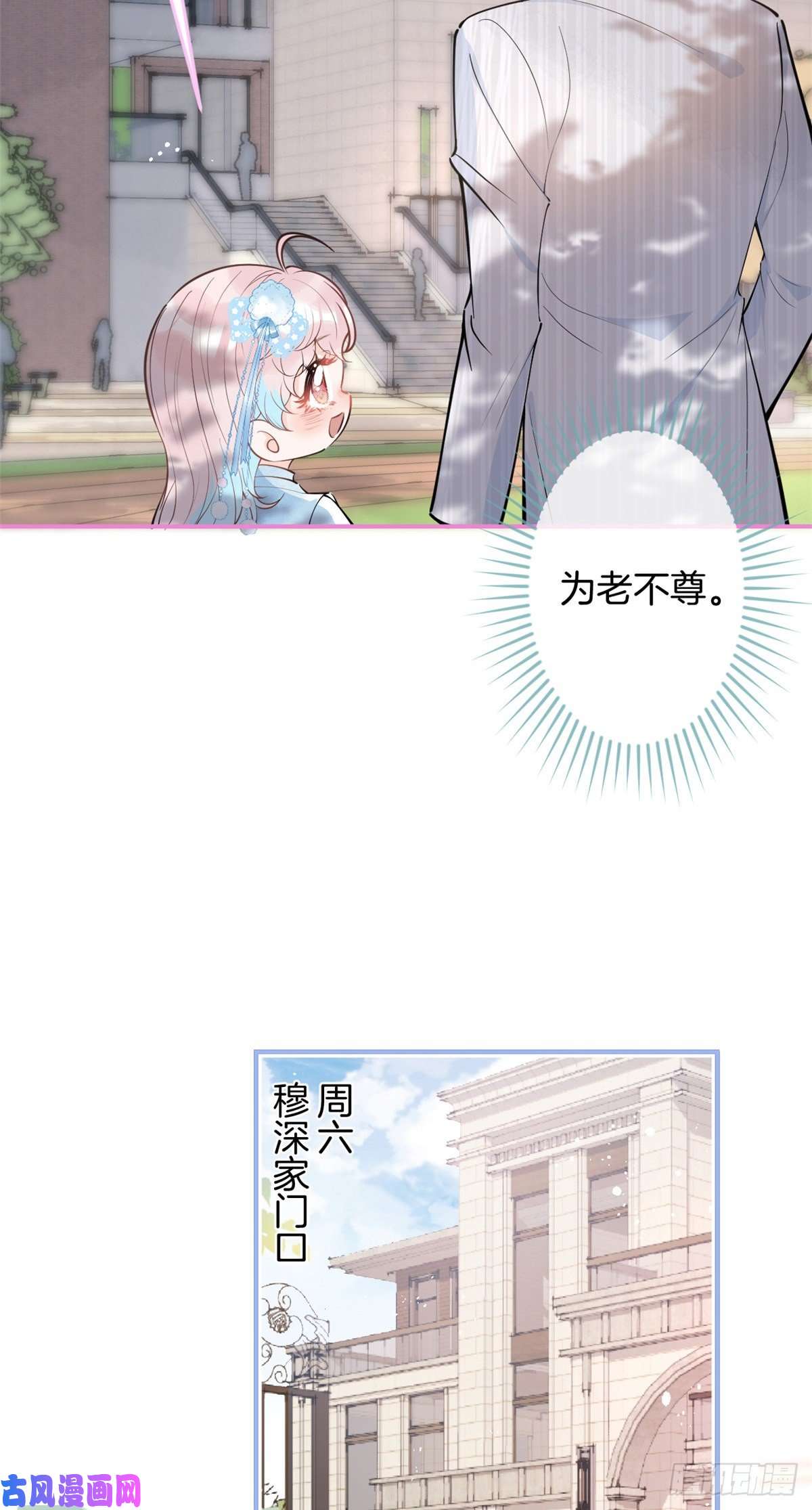 我有五个大佬爸爸75