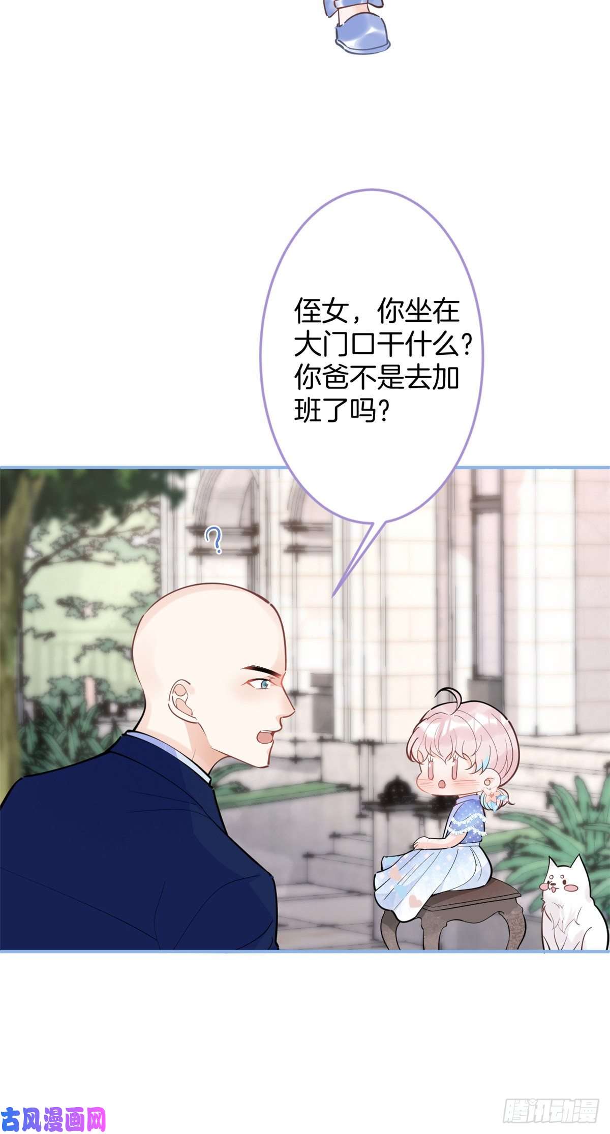 我有五个大佬爸爸75