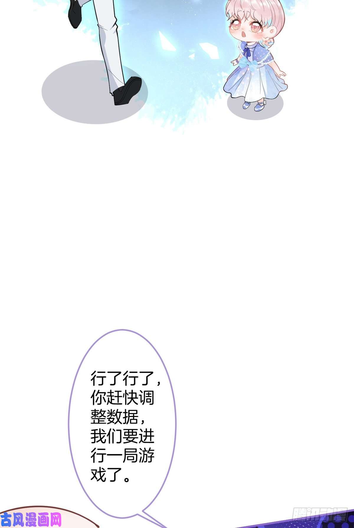 我有五个大佬爸爸76