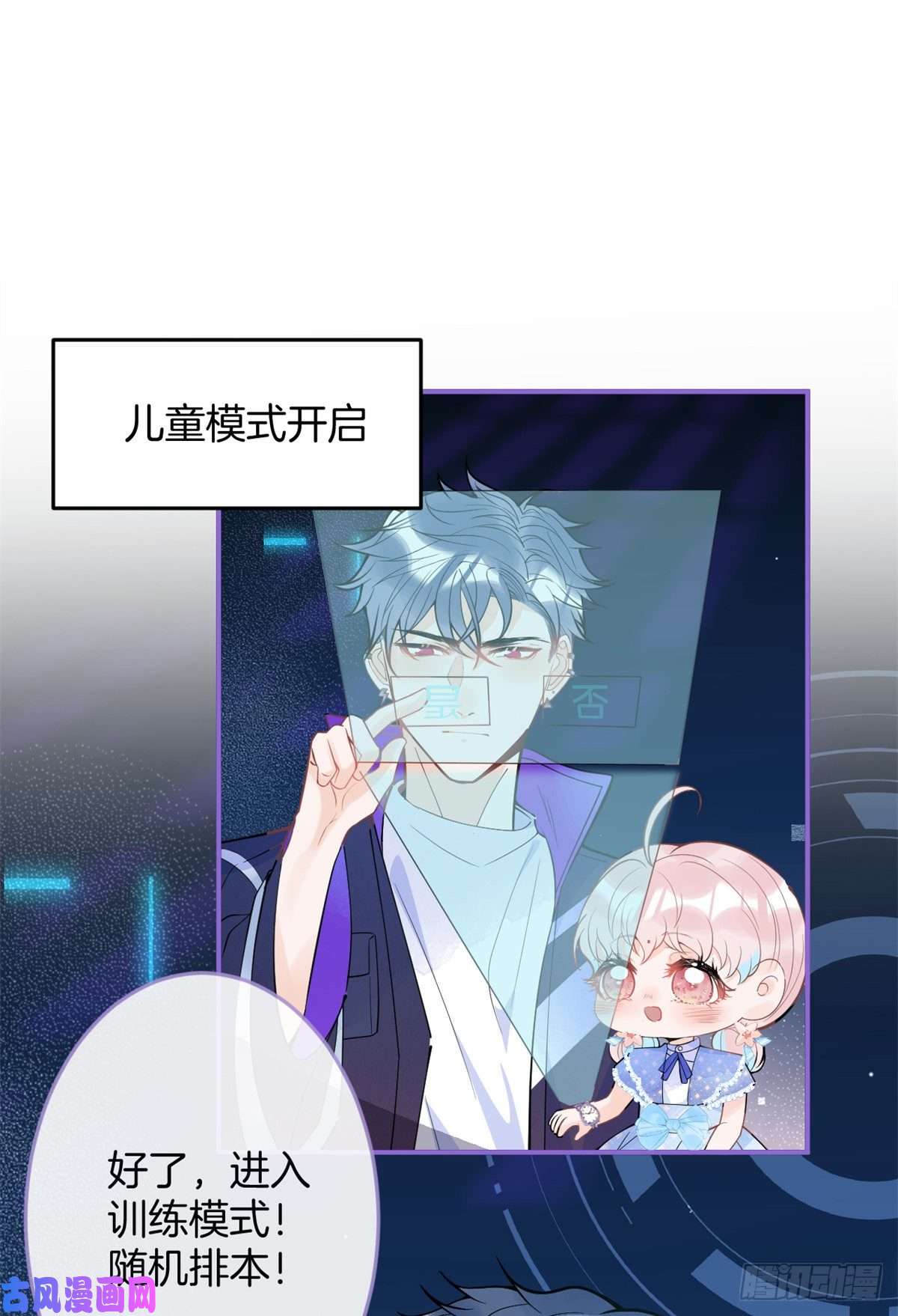 我有五个大佬爸爸76