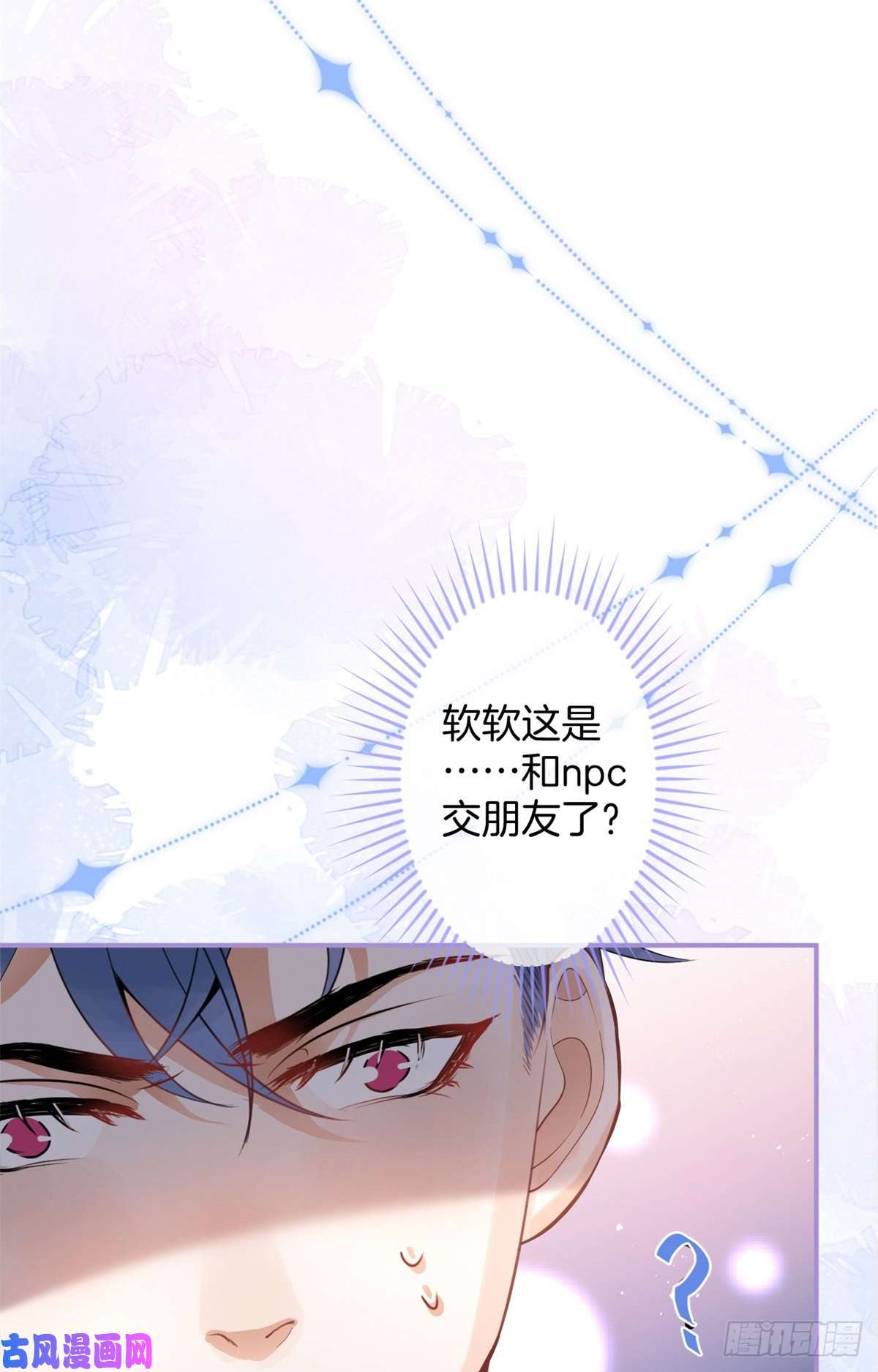 我有五个大佬爸爸76