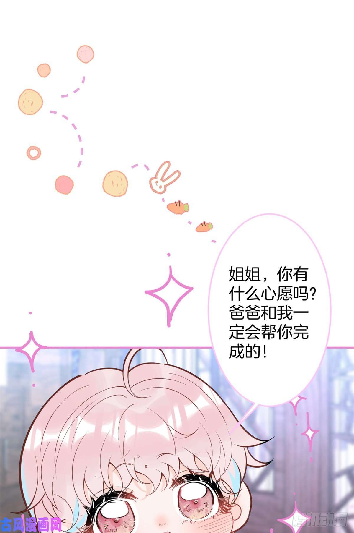我有五个大佬爸爸76