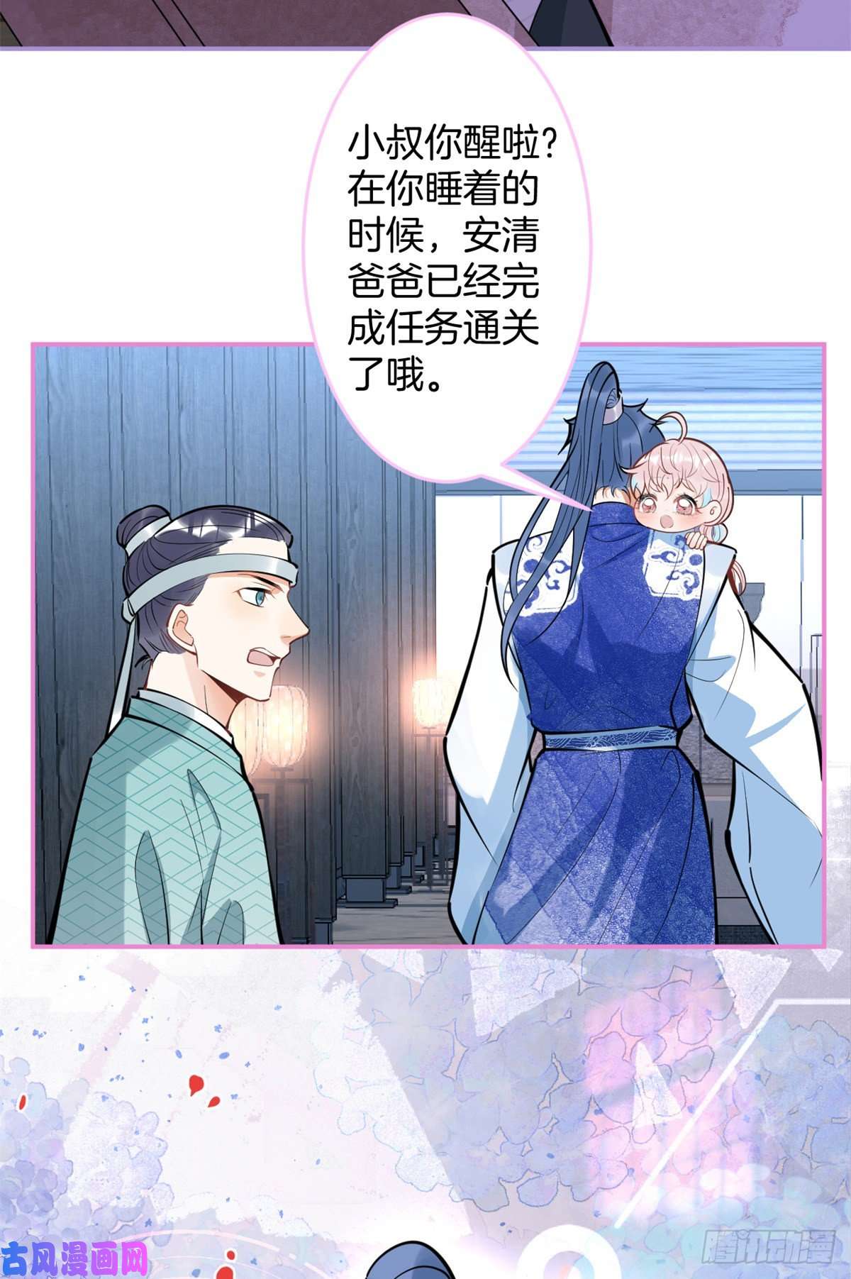 我有五个大佬爸爸76