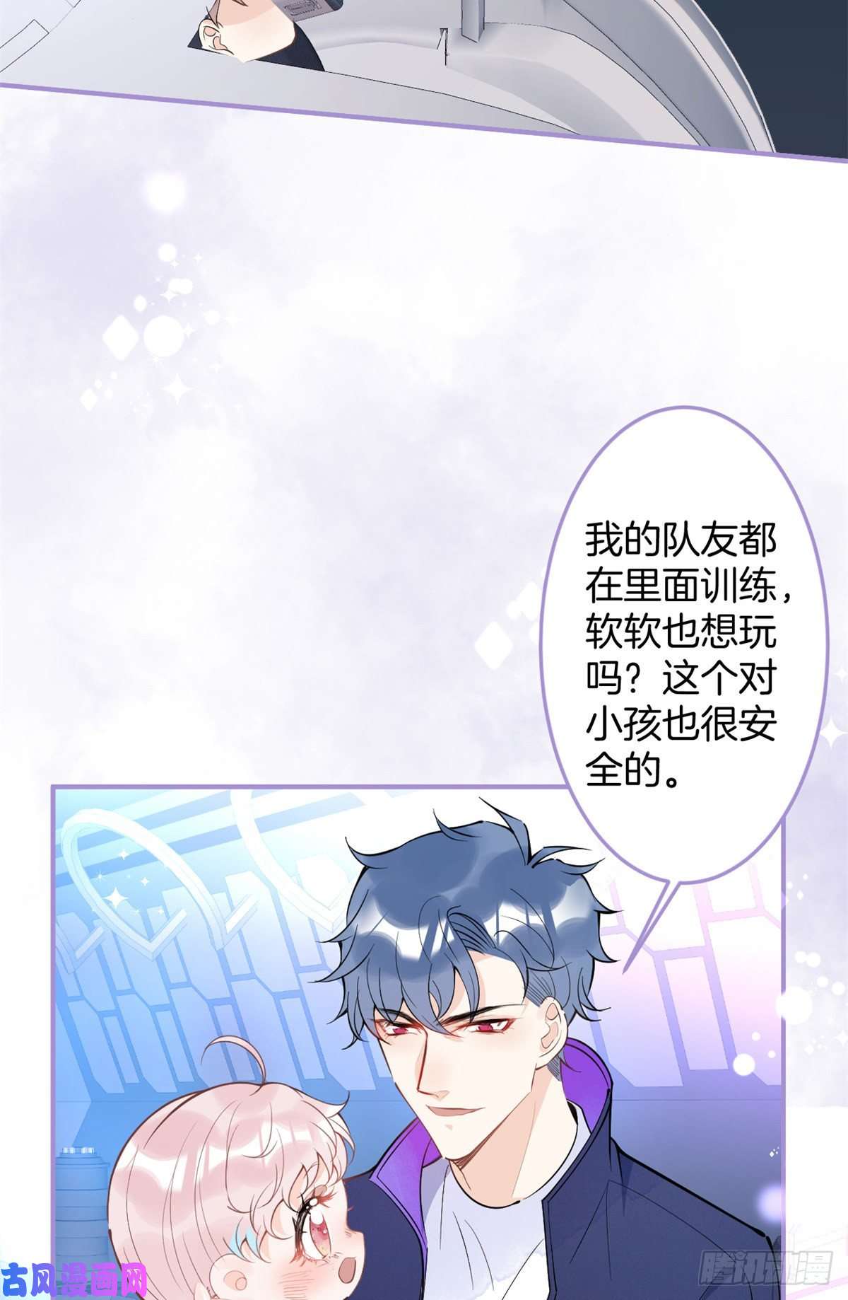 我有五个大佬爸爸76