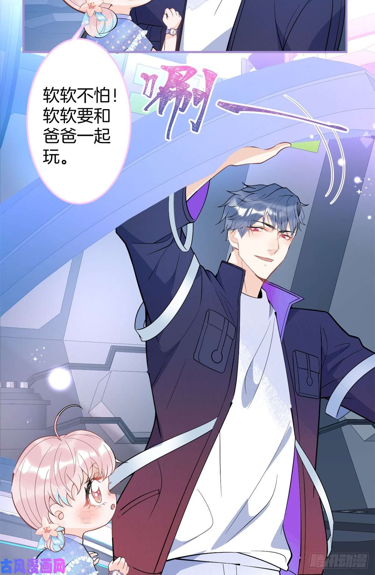 我有五个大佬爸爸76