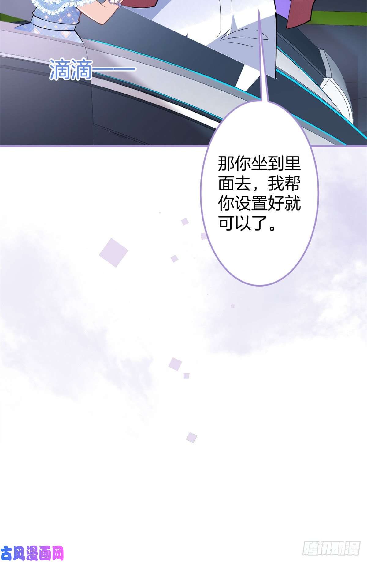 我有五个大佬爸爸76