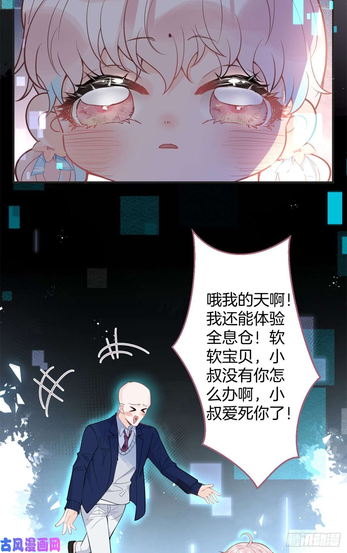 我有五个大佬爸爸76