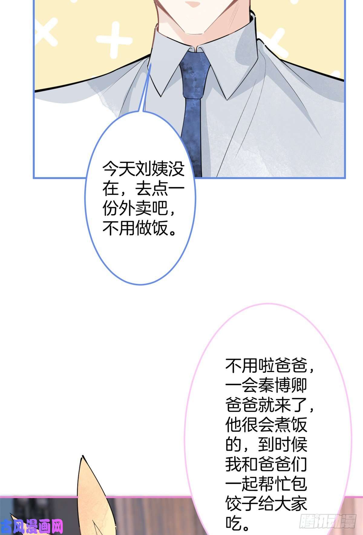 我有五个大佬爸爸77