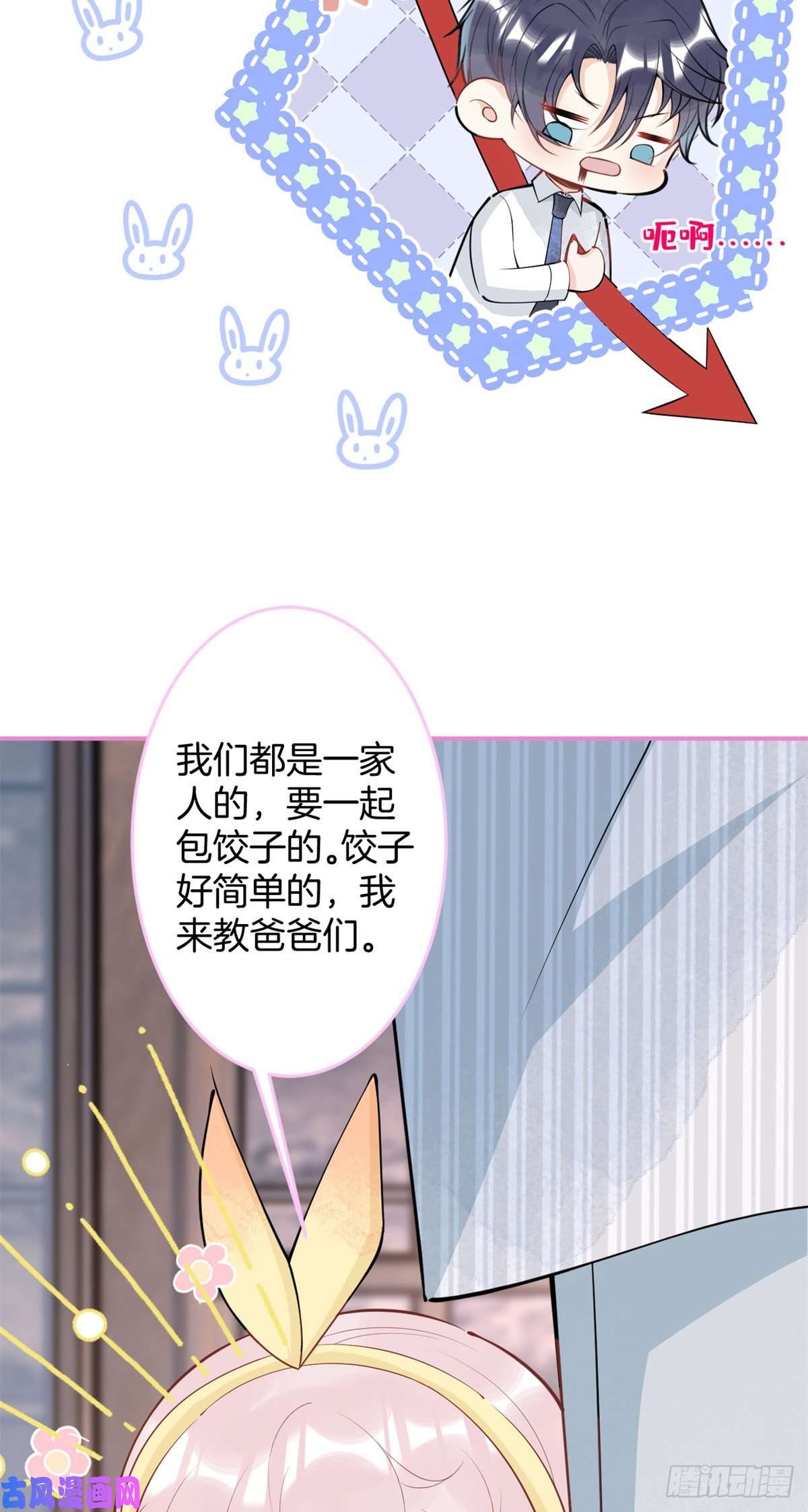 我有五个大佬爸爸77