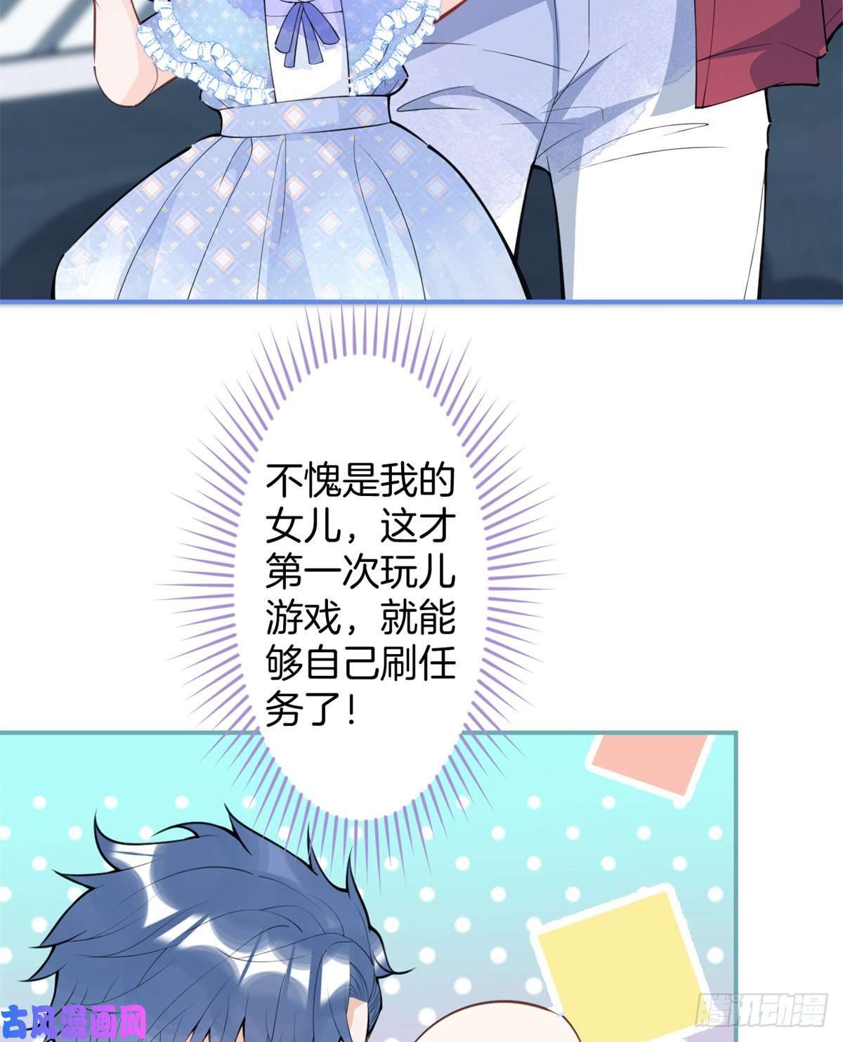 我有五个大佬爸爸77