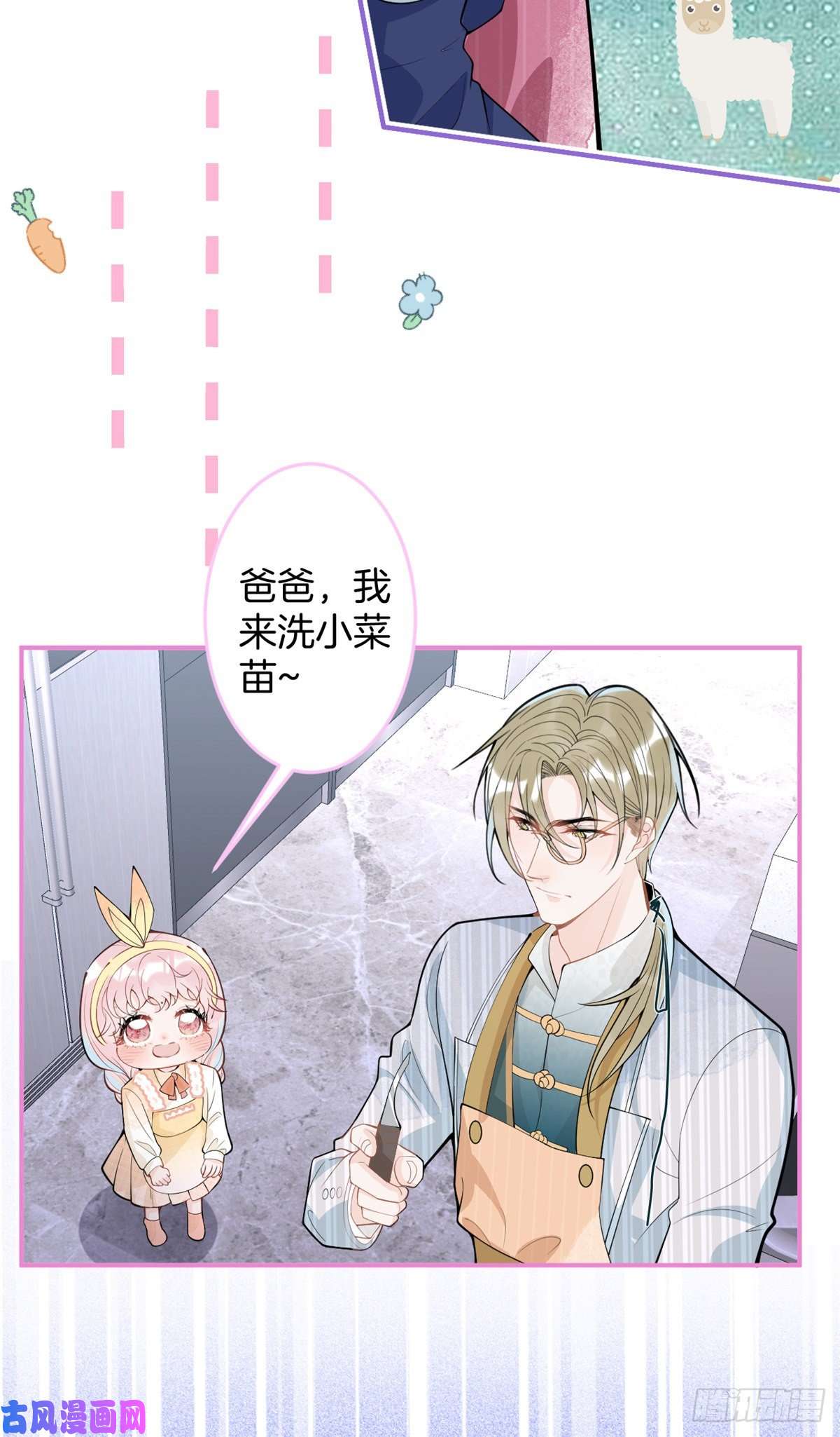 我有五个大佬爸爸77