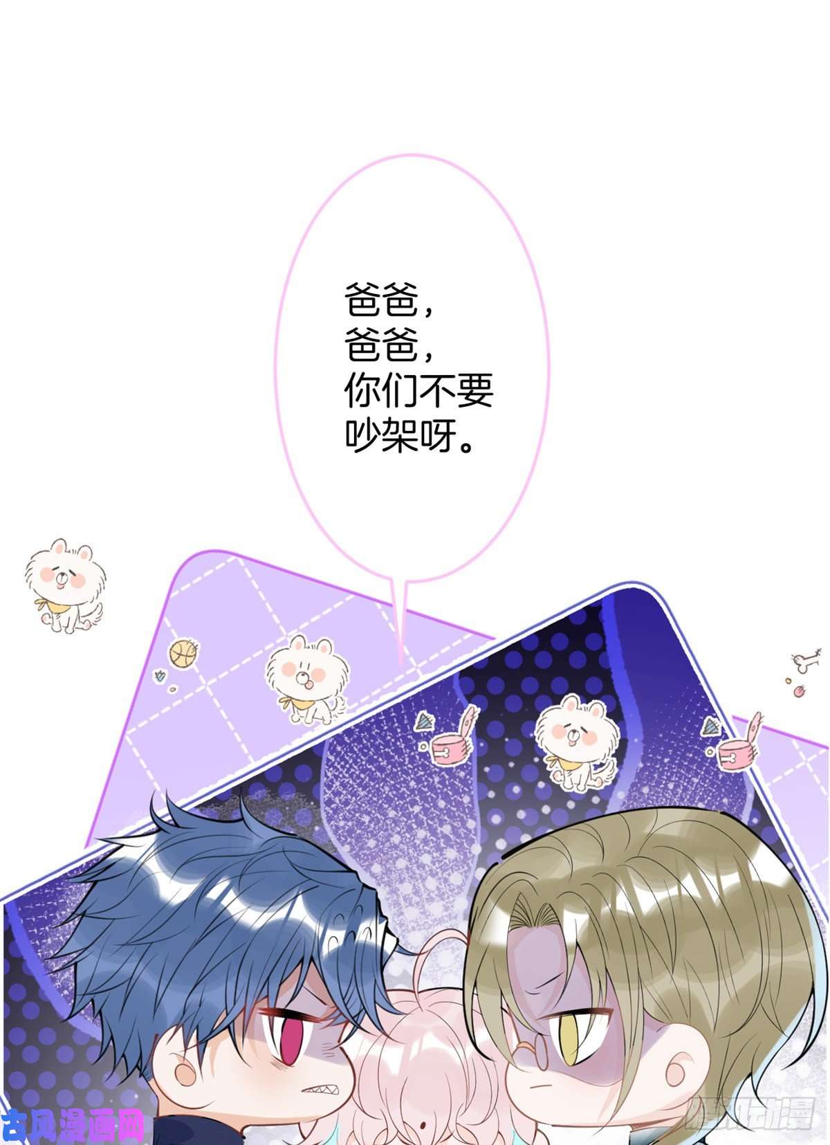我有五个大佬爸爸77