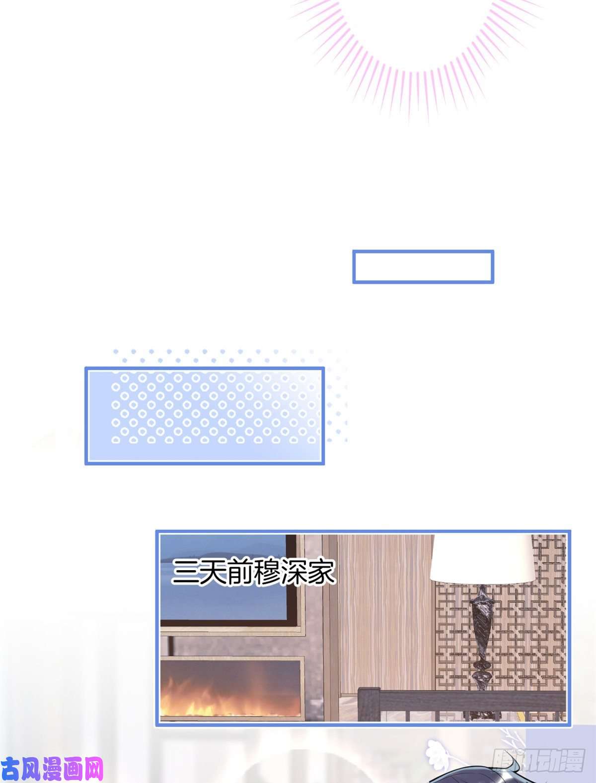 我有五个大佬爸爸77