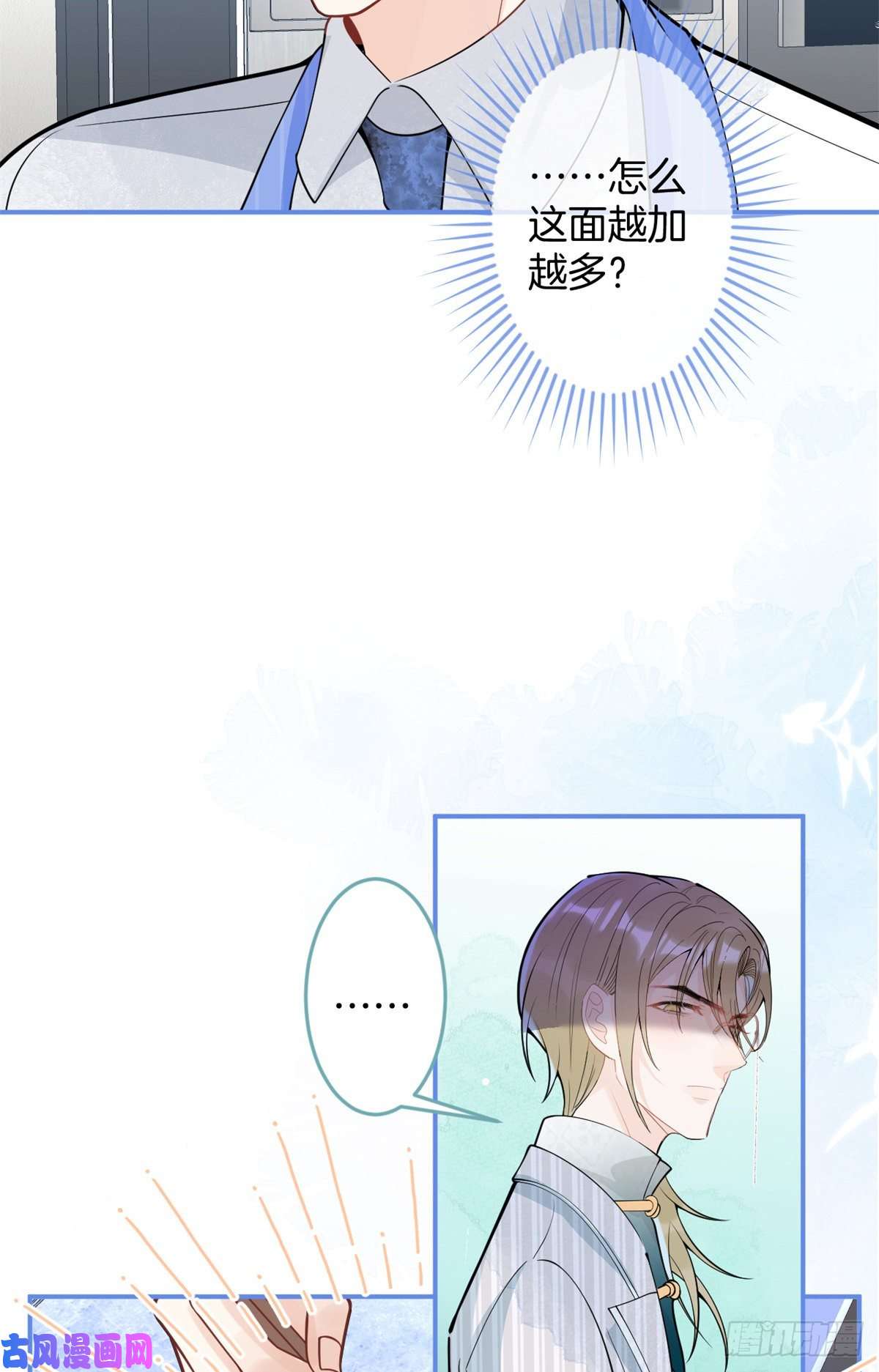 我有五个大佬爸爸78