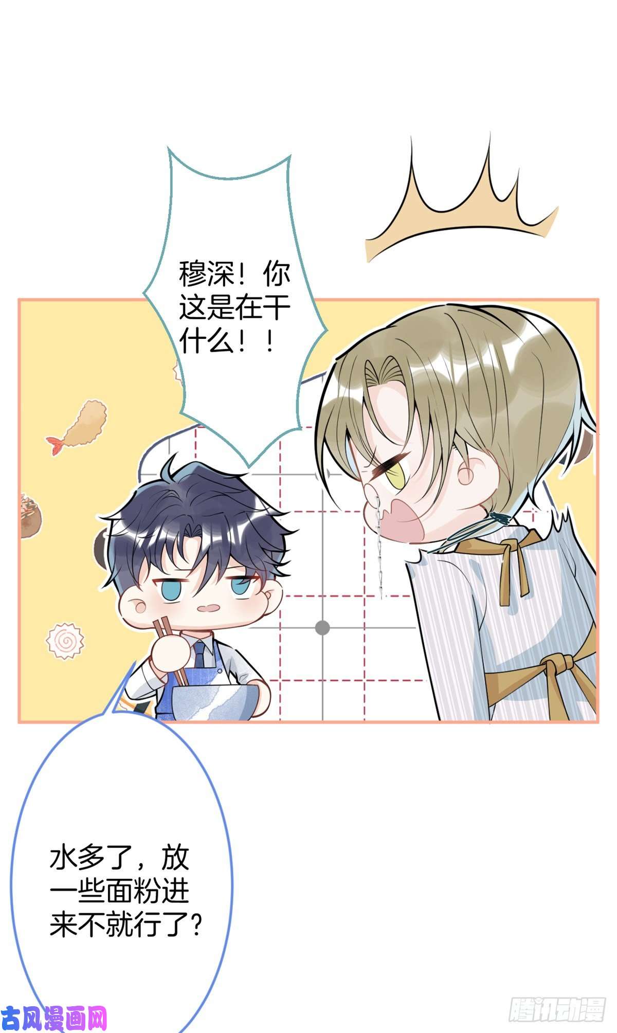 我有五个大佬爸爸78