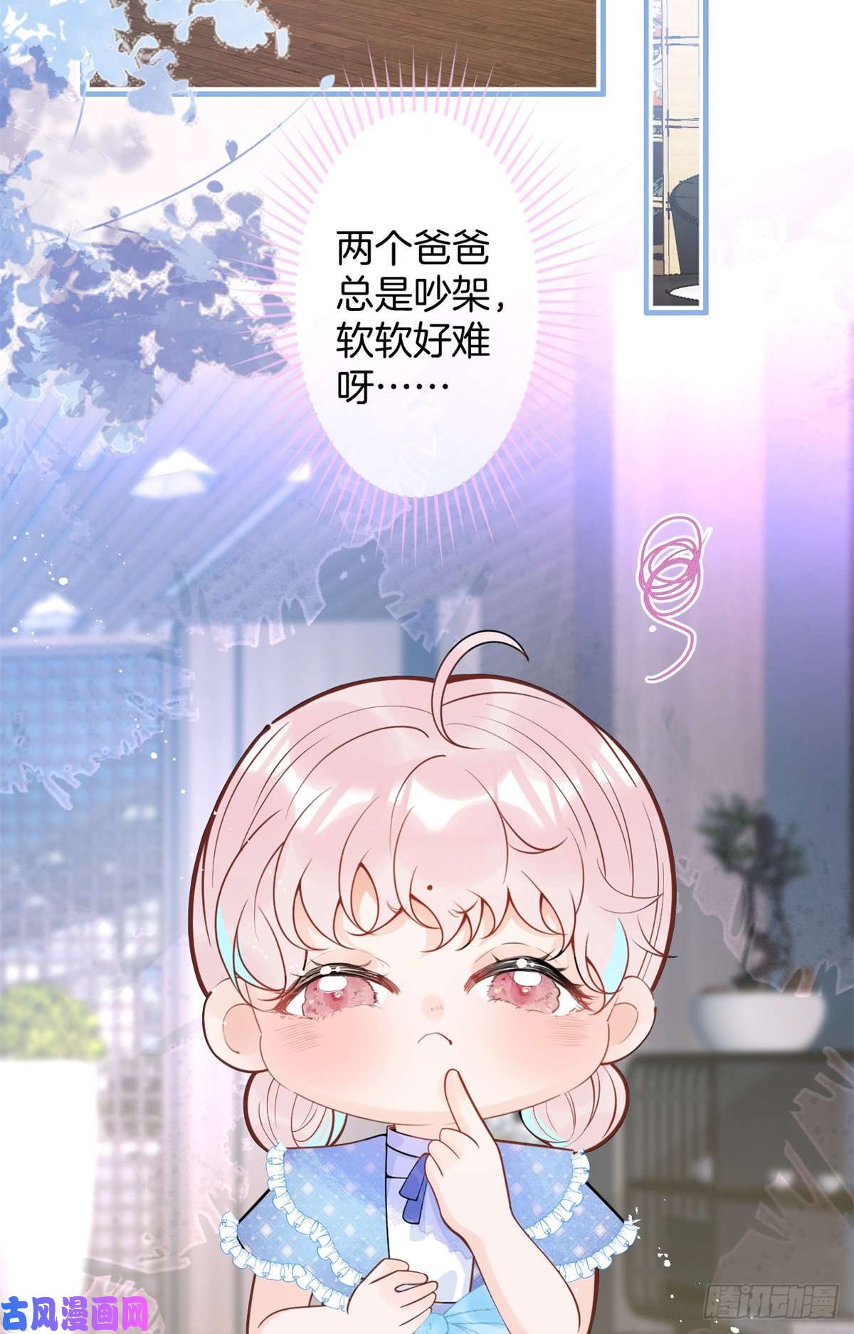我有五个大佬爸爸78