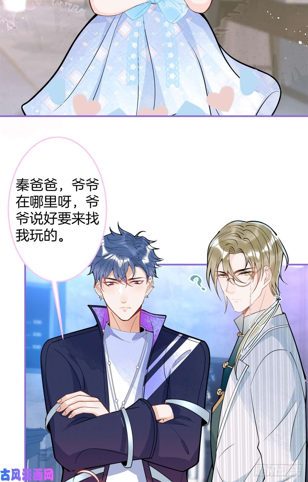 我有五个大佬爸爸78