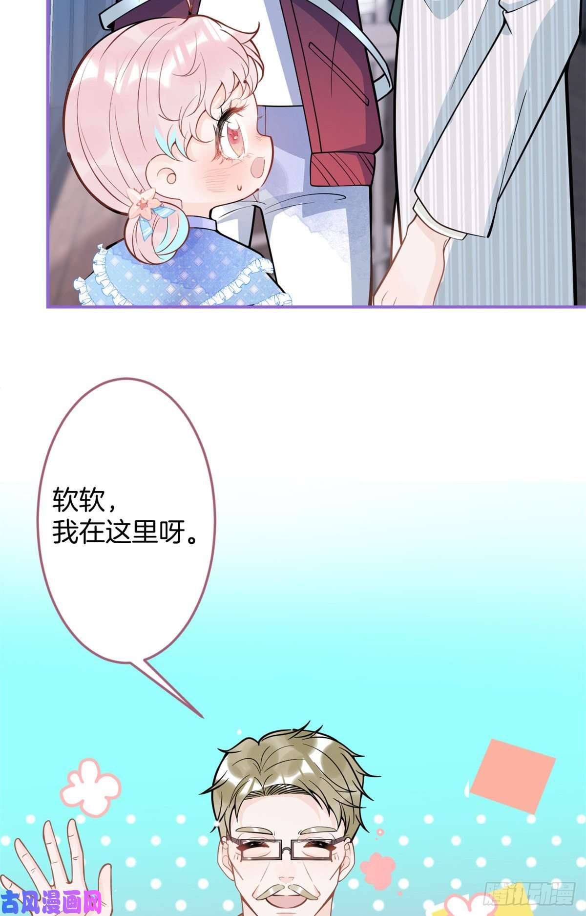 我有五个大佬爸爸78