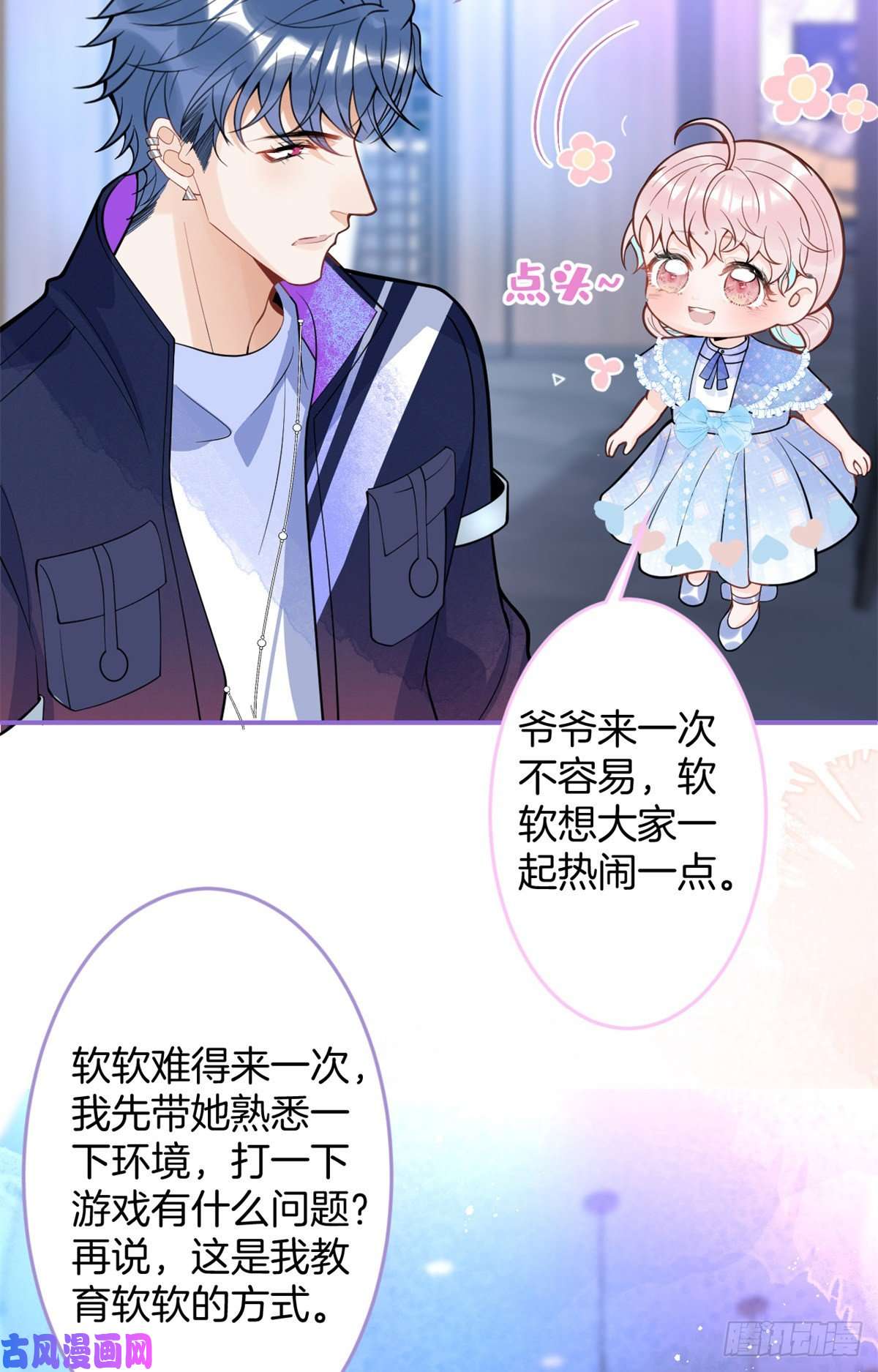 我有五个大佬爸爸78