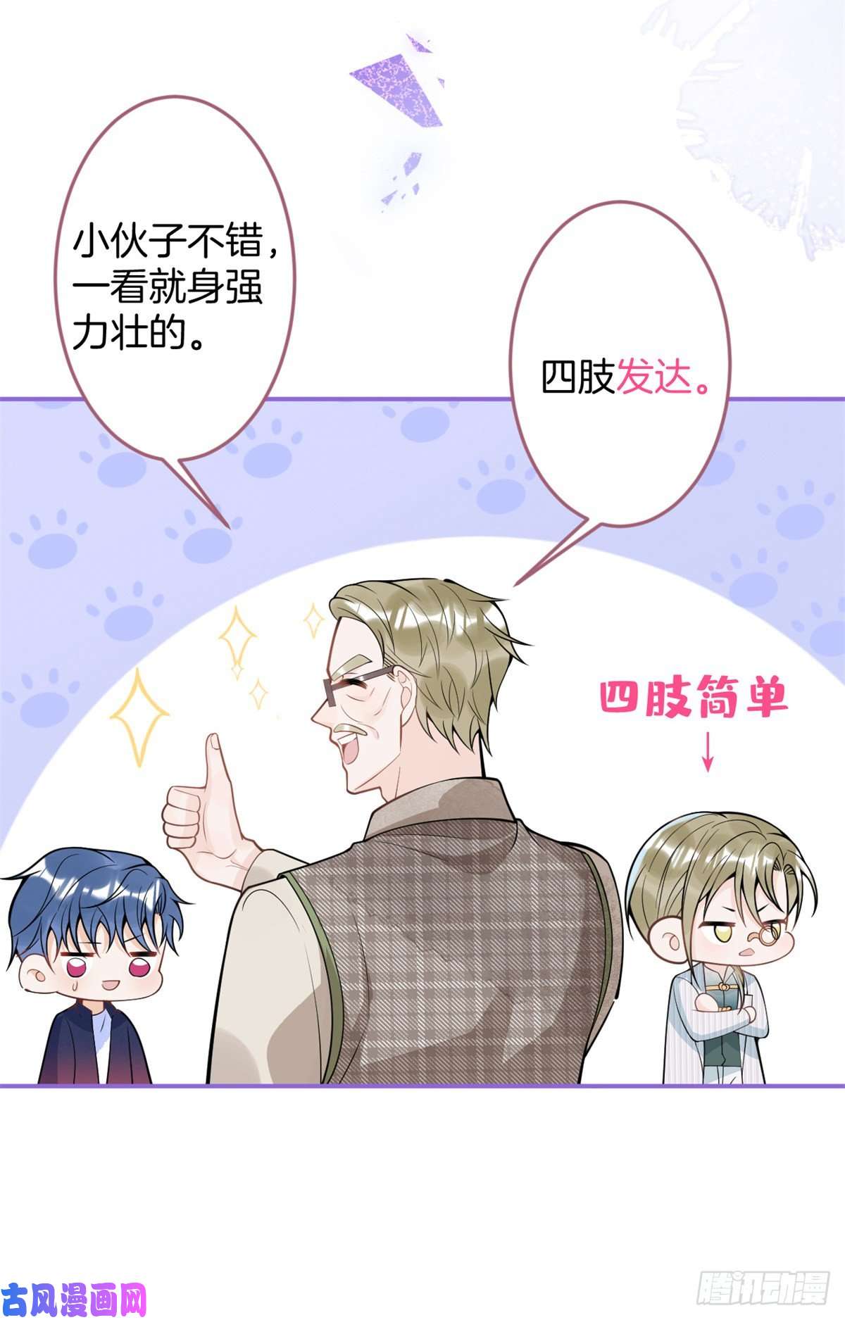 我有五个大佬爸爸78