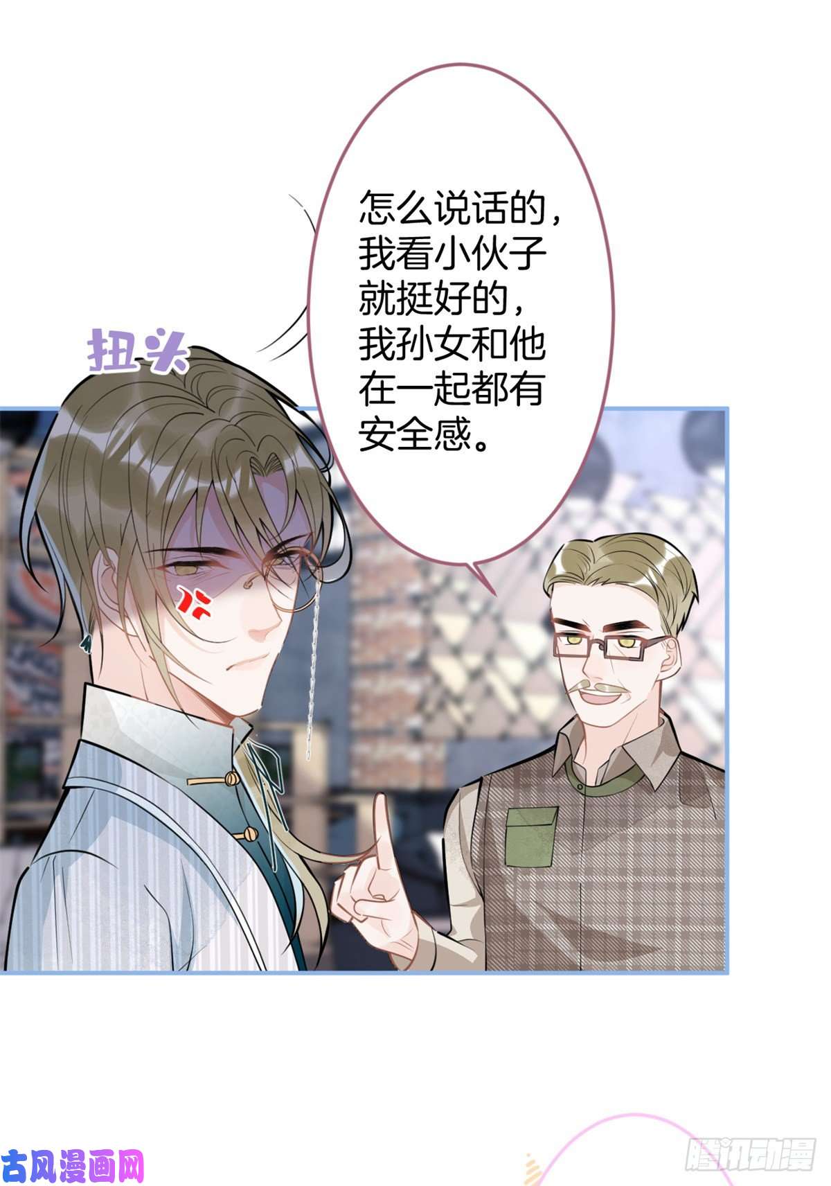 我有五个大佬爸爸78