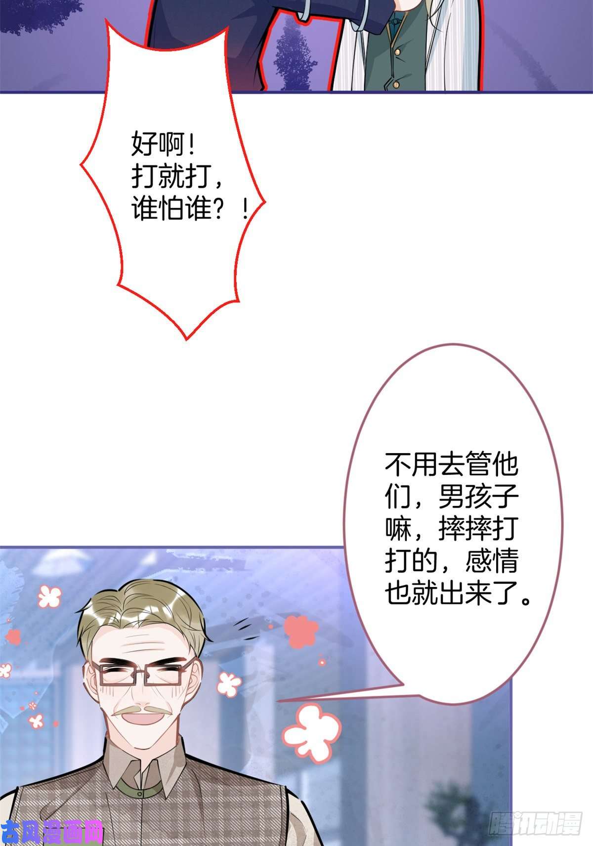 我有五个大佬爸爸78