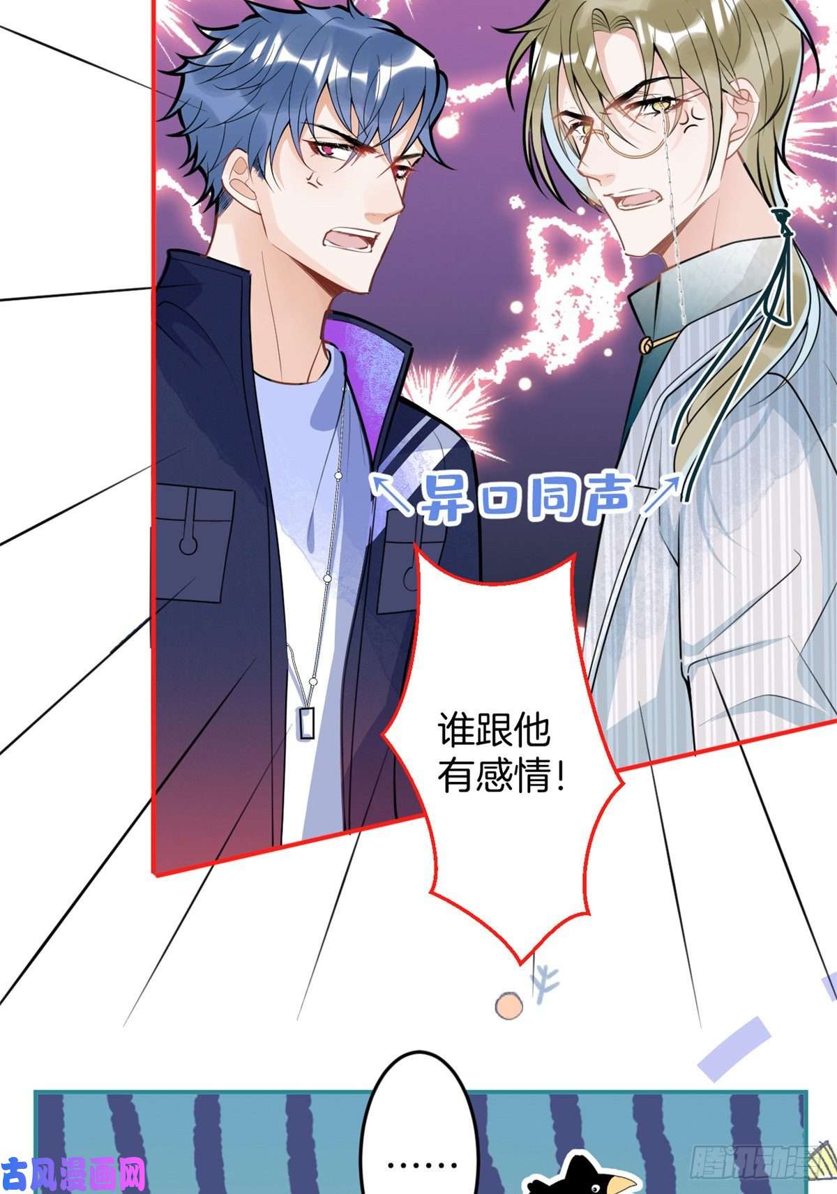 我有五个大佬爸爸78