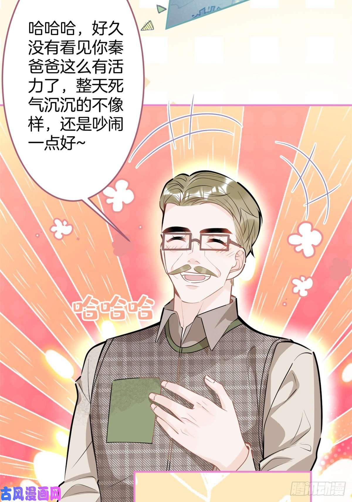 我有五个大佬爸爸78