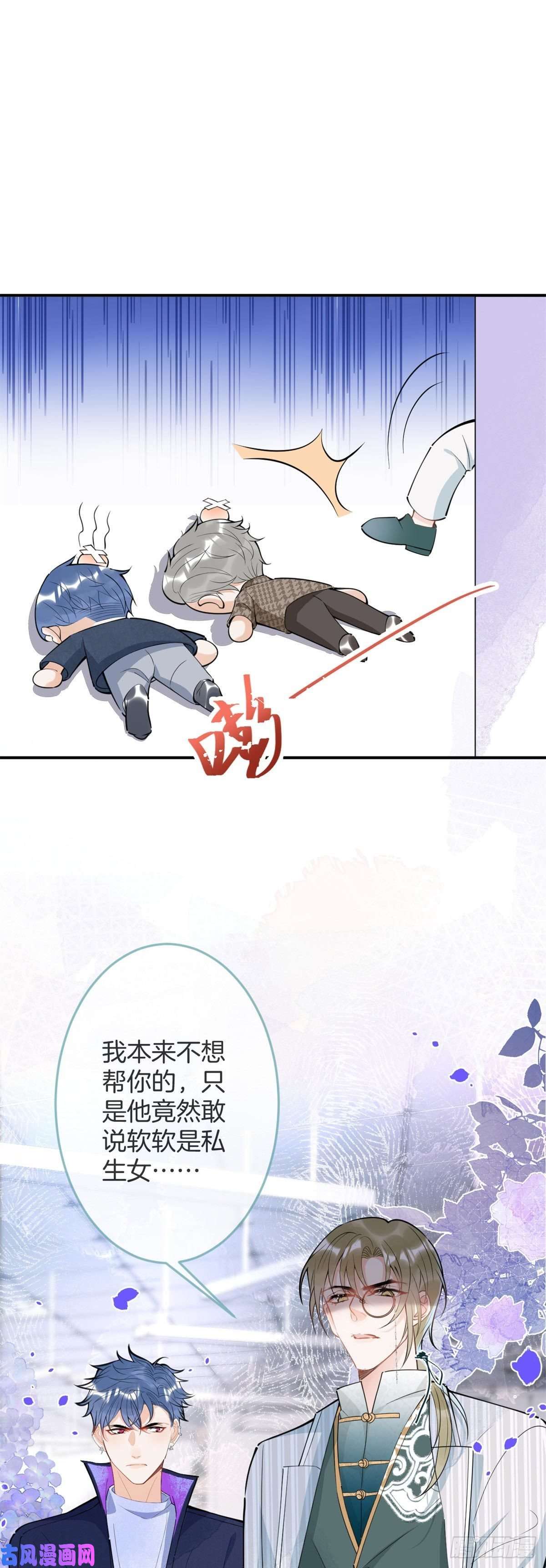 我有五个大佬爸爸79