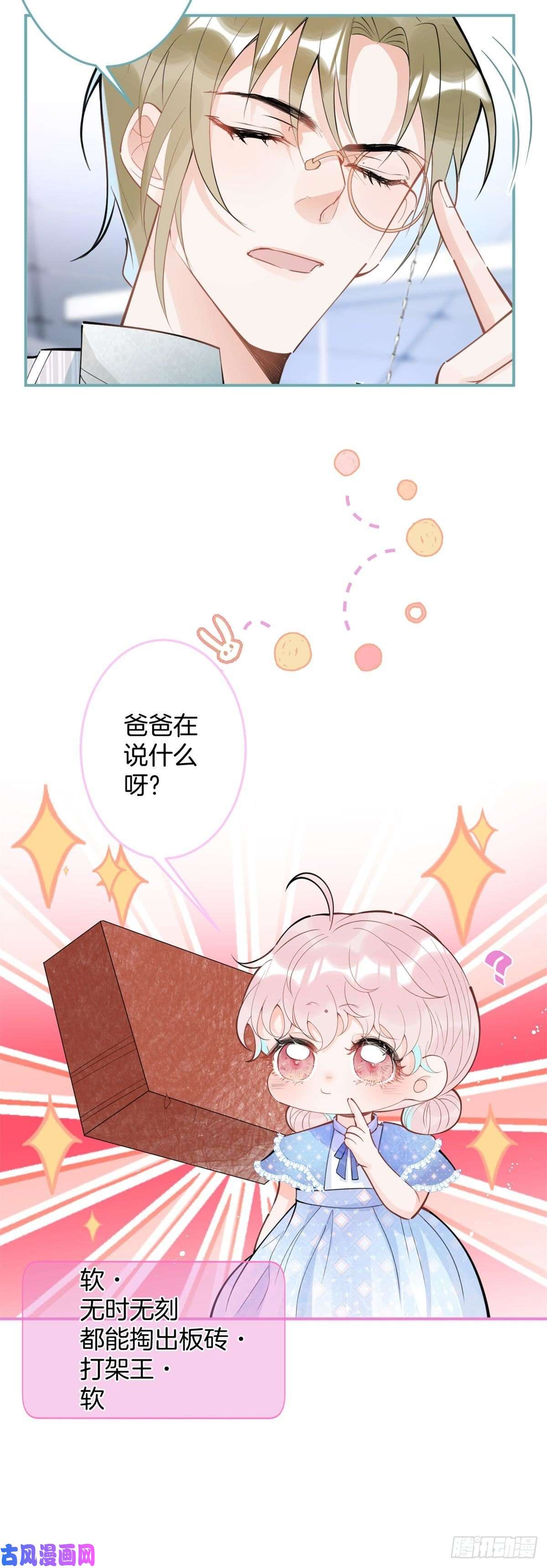 我有五个大佬爸爸79