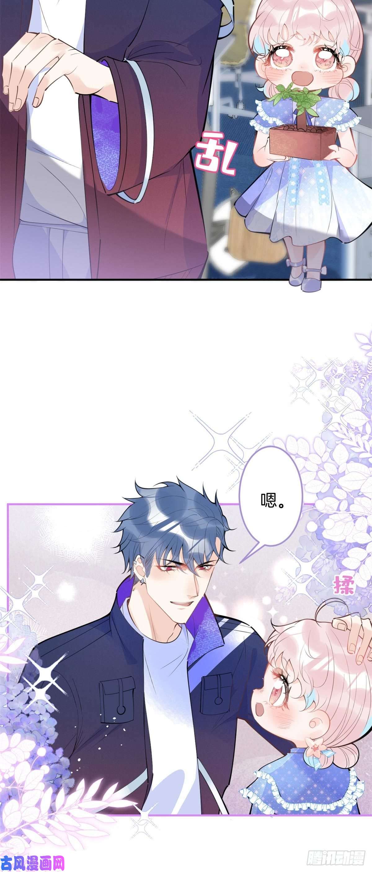 我有五个大佬爸爸79