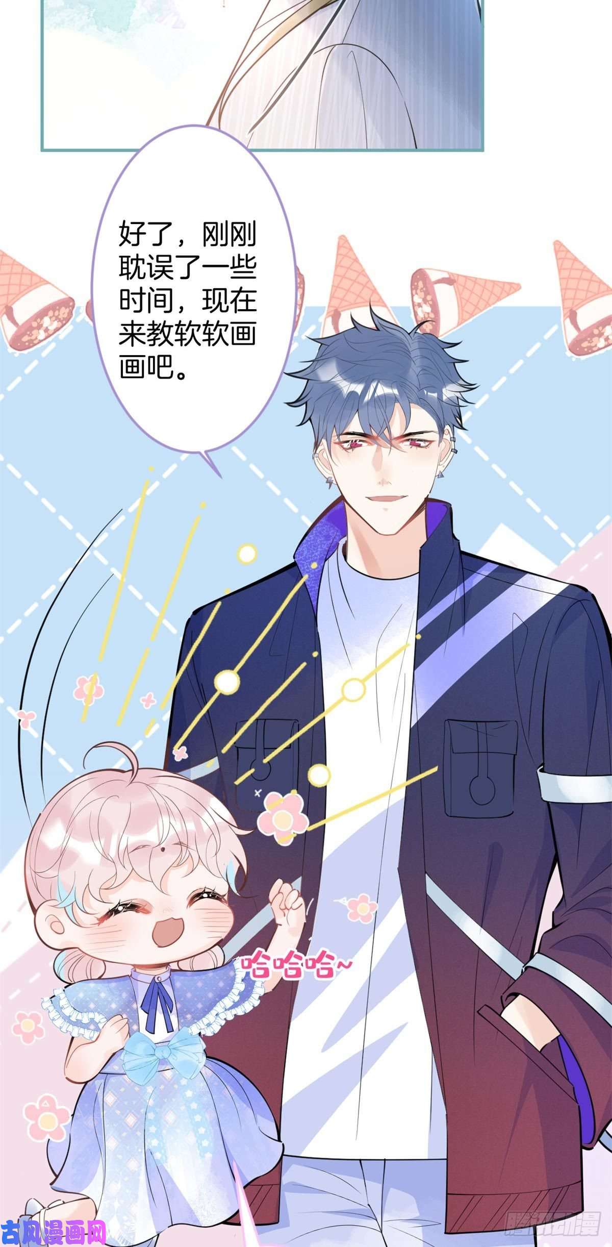 我有五个大佬爸爸79