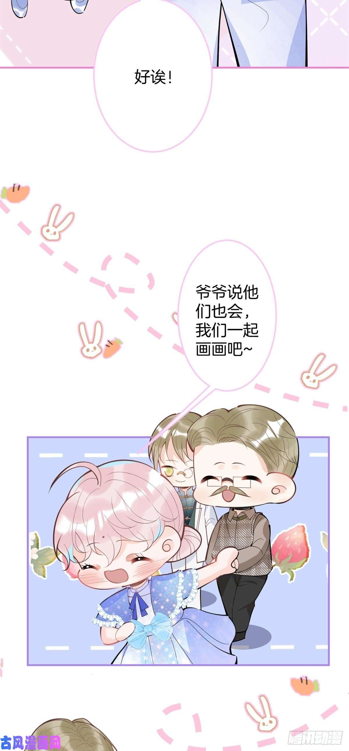 我有五个大佬爸爸79