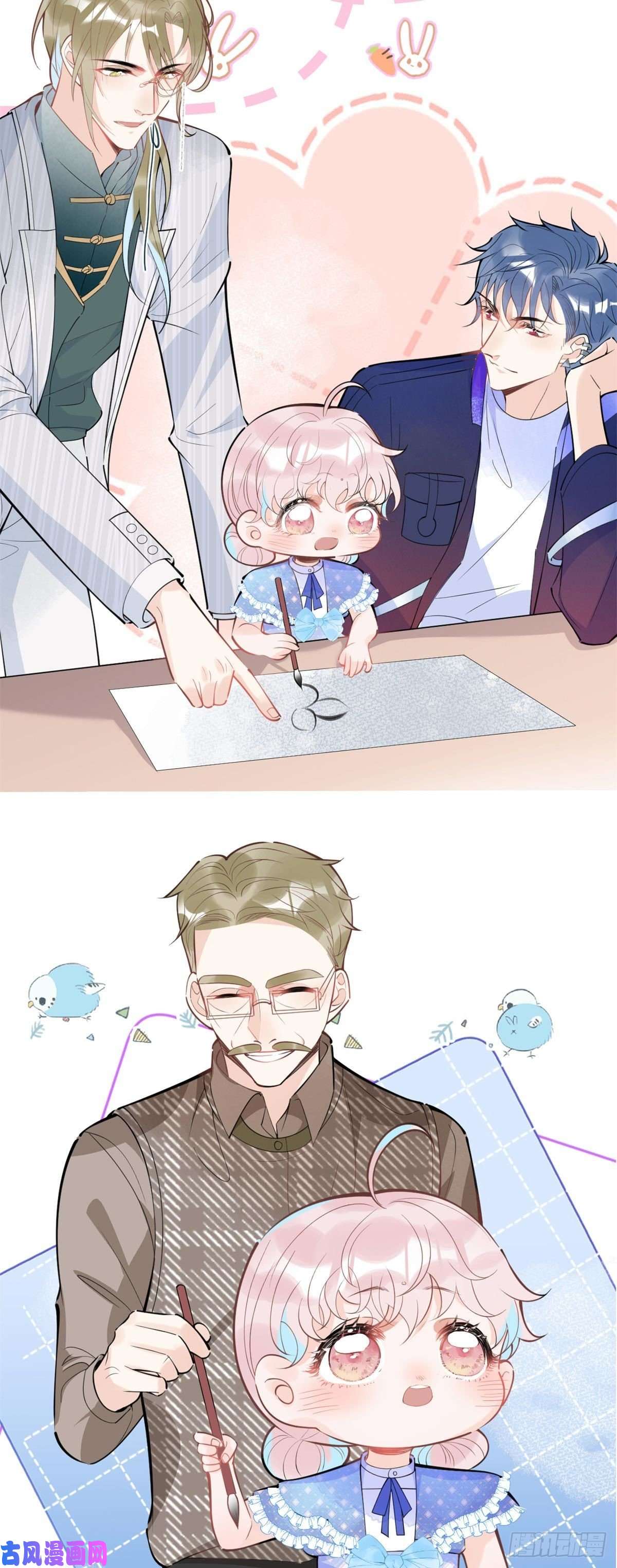 我有五个大佬爸爸79