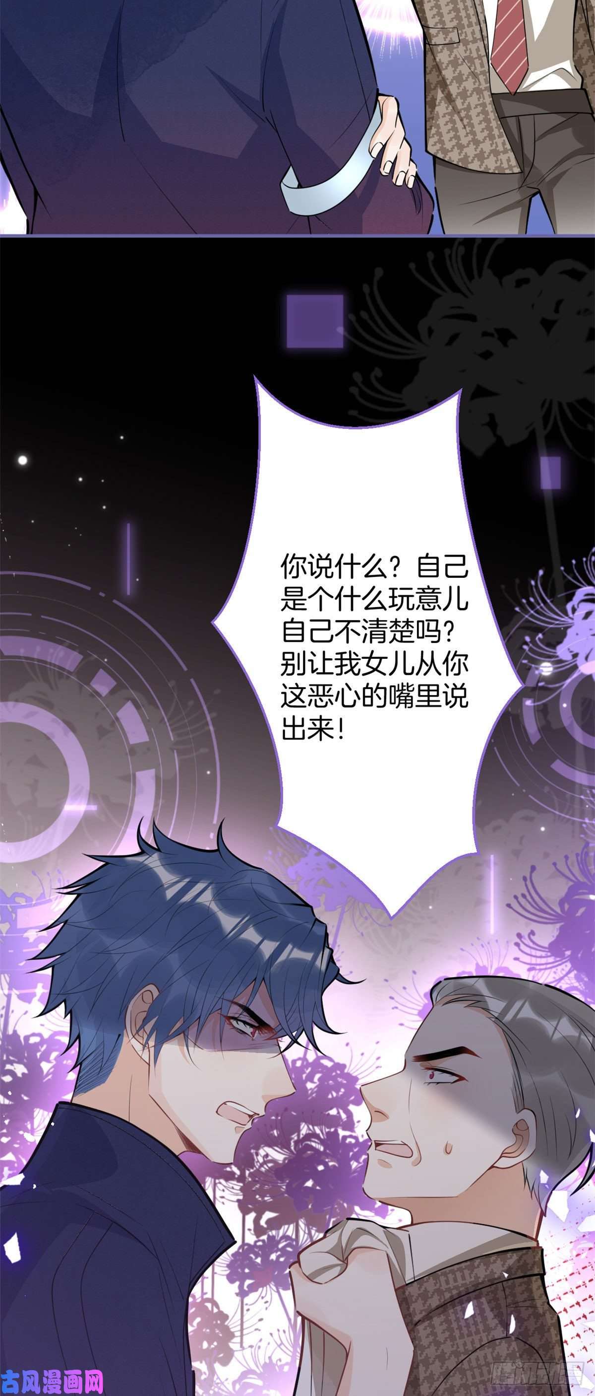 我有五个大佬爸爸79