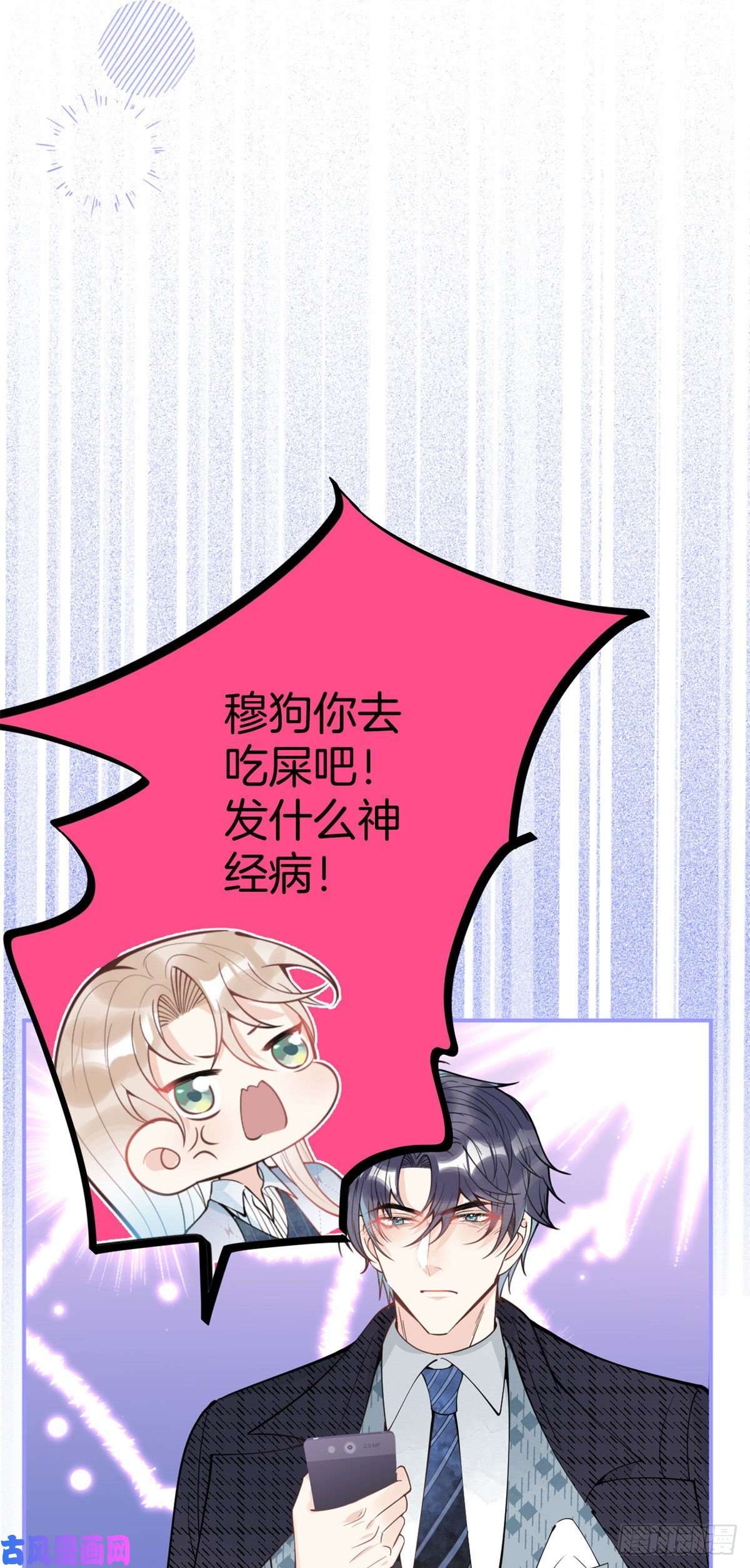 我有五个大佬爸爸80